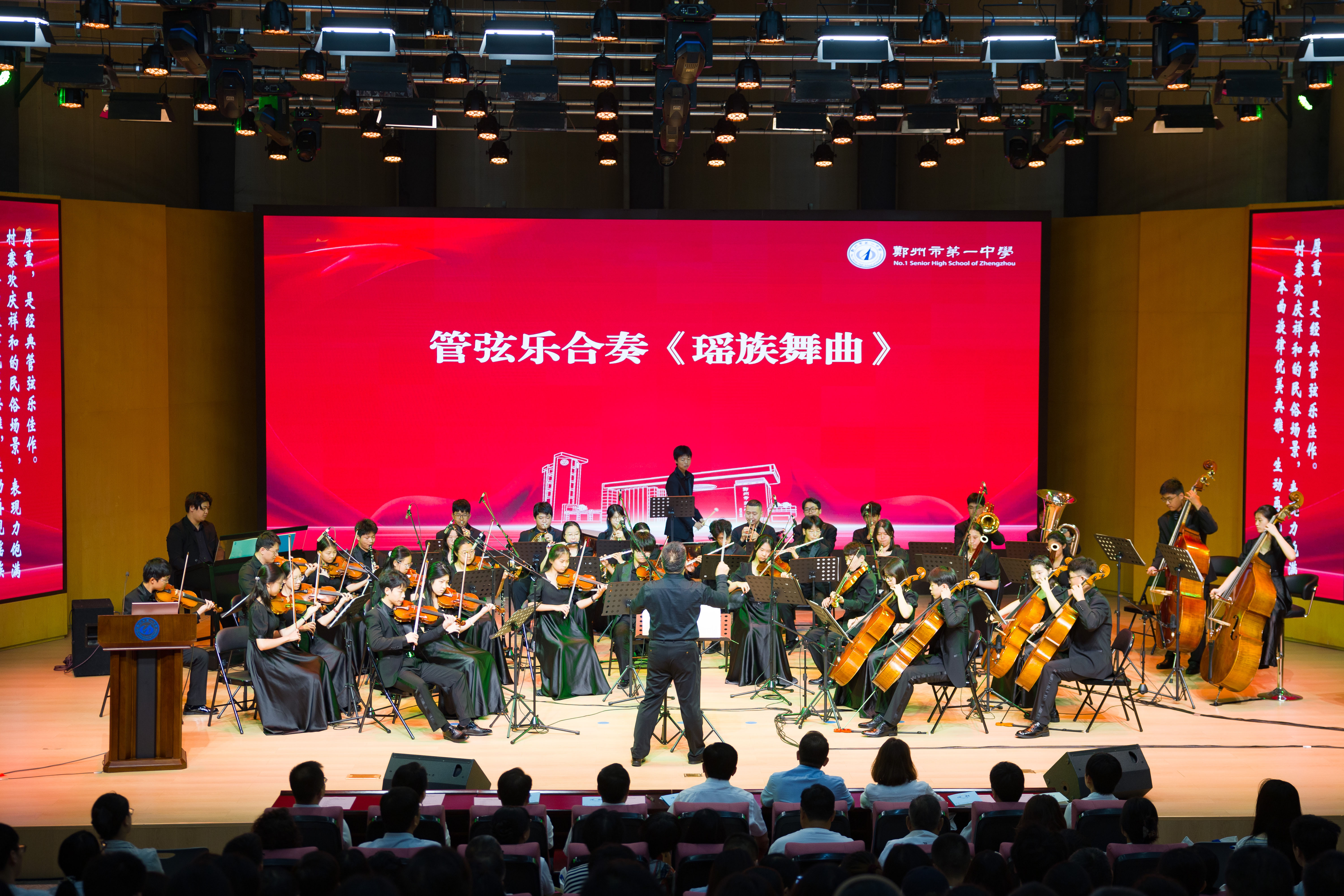 郑州市第一中学召开2026—2027学年上学期第一次全体教职工大会暨听课月活动动员大会