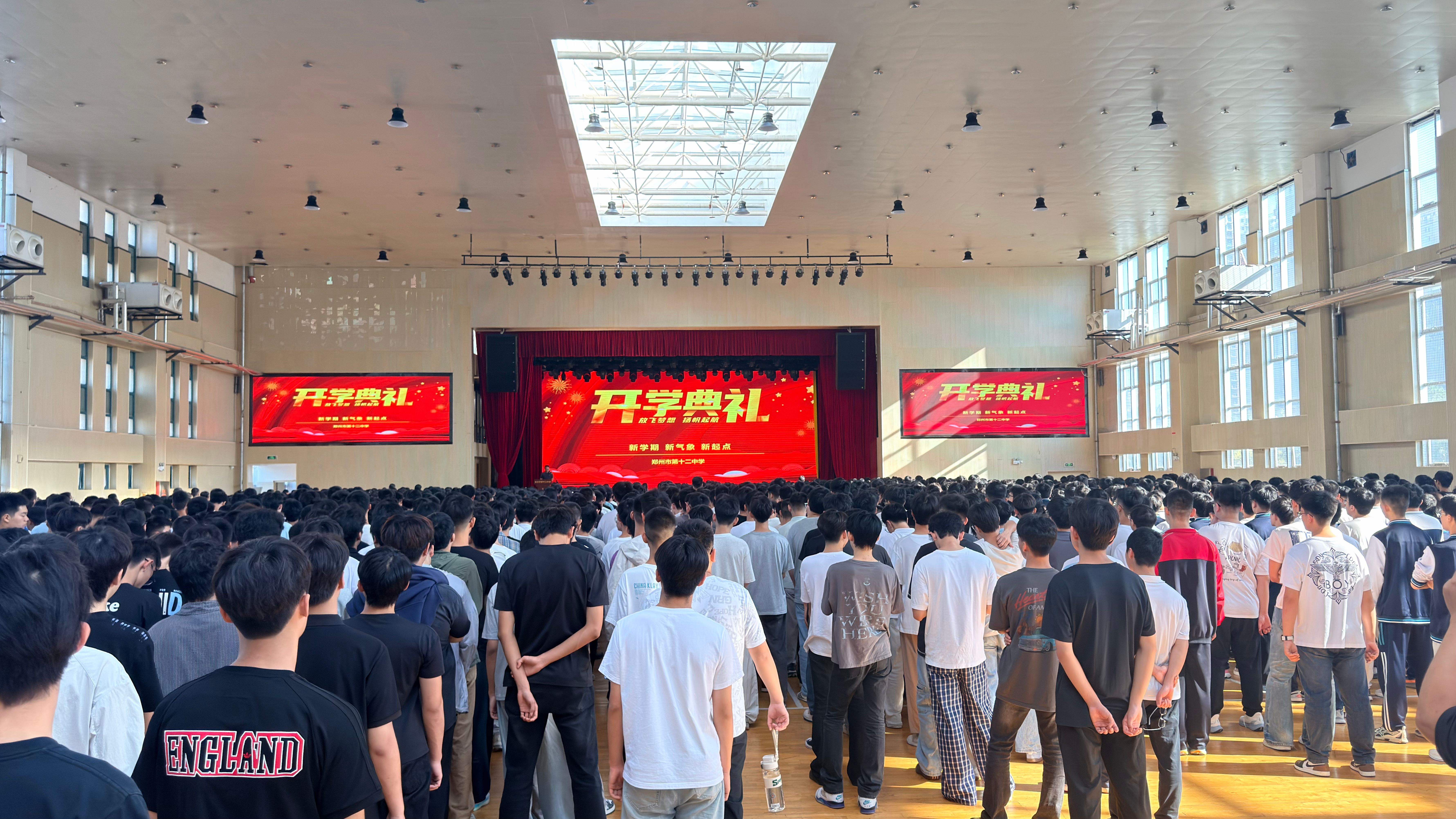归零启新程，破壁向未来！郑州市第十二中学举行2026-2027学年上期开学典礼