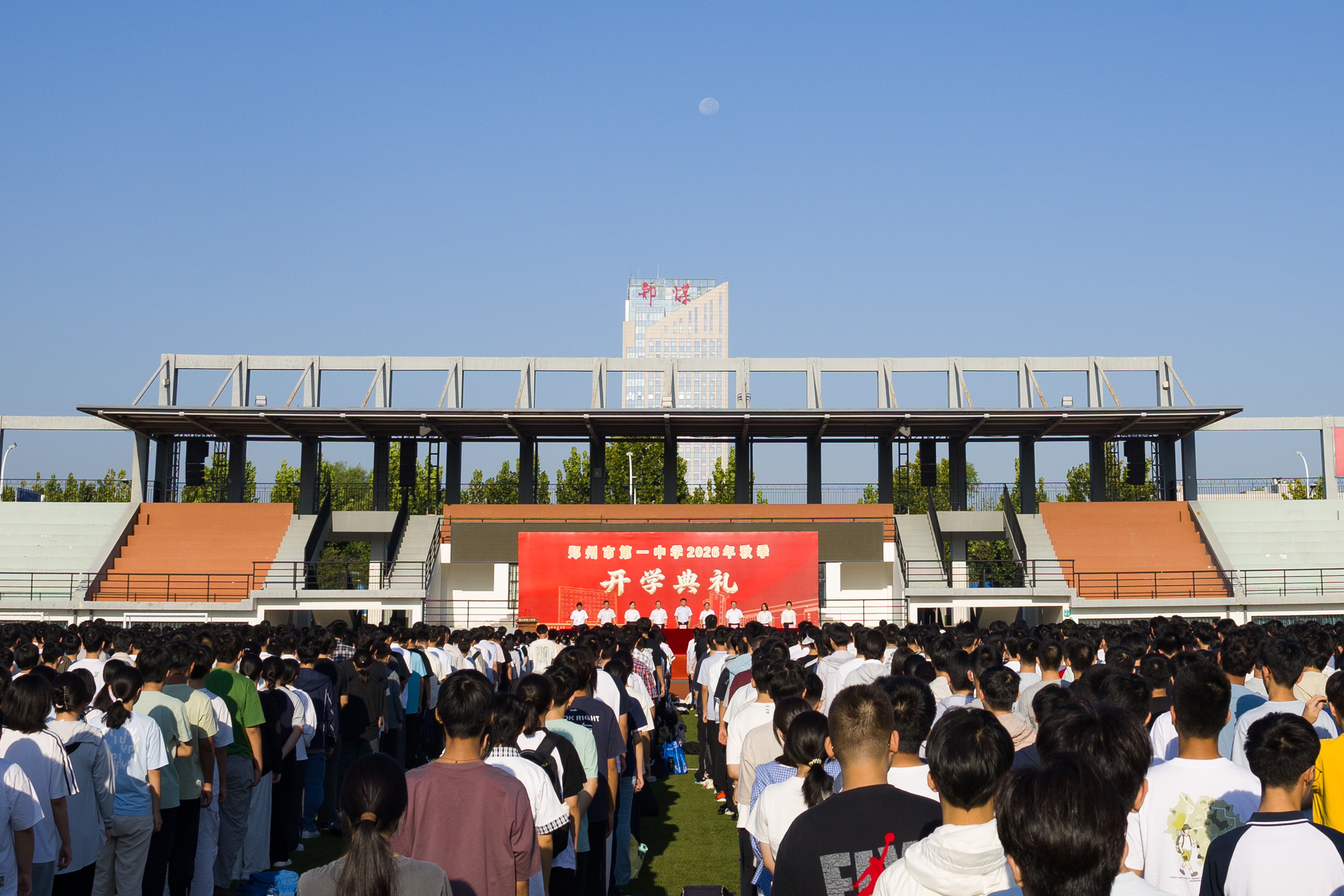 立“四方”之志，赴新程之约 郑州市第一中学举行2026年秋季学期开学典礼