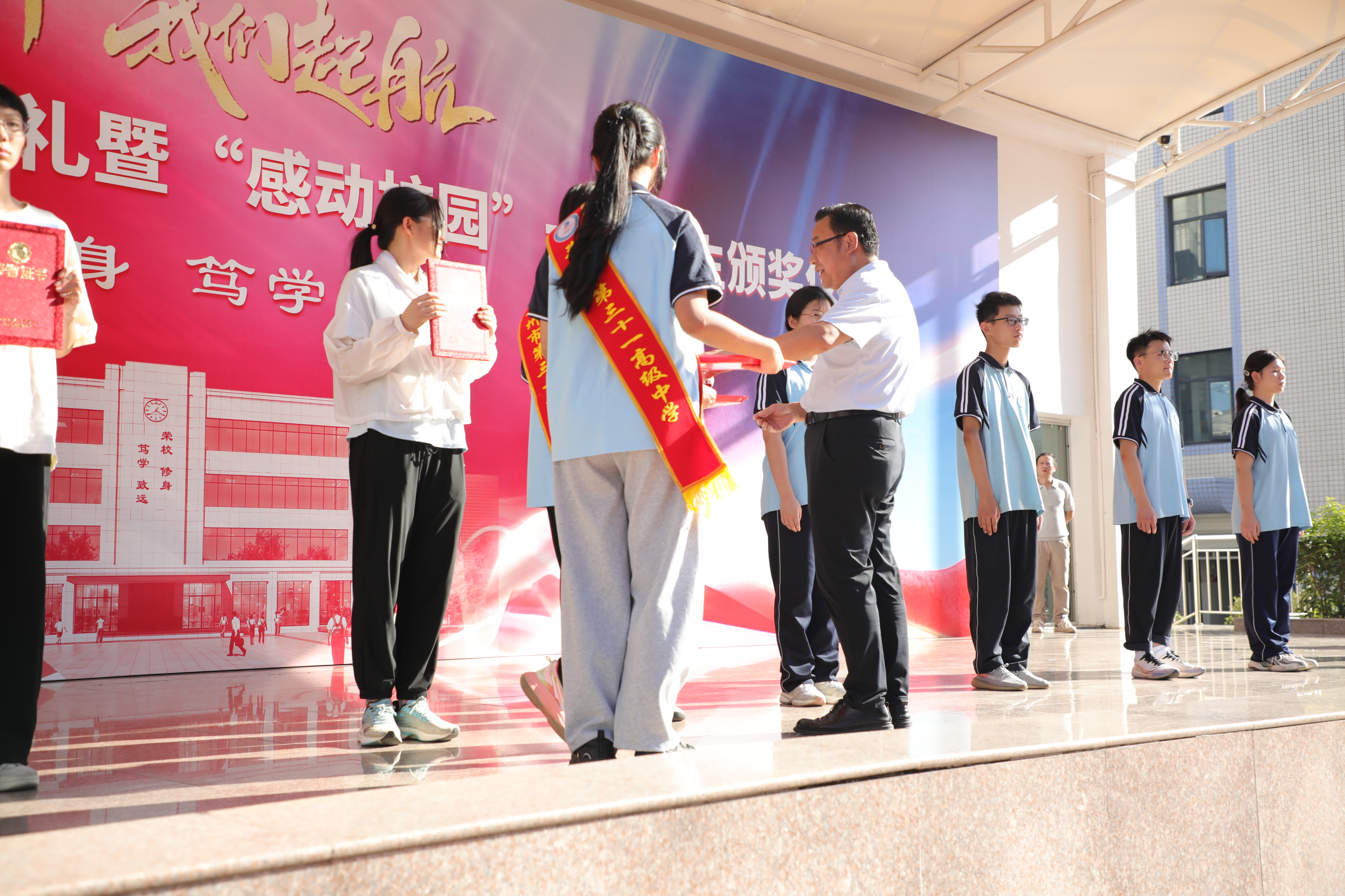郑州市第三十一高级中学举行新学期开学典礼暨“感动校园”十佳学生颁奖仪式