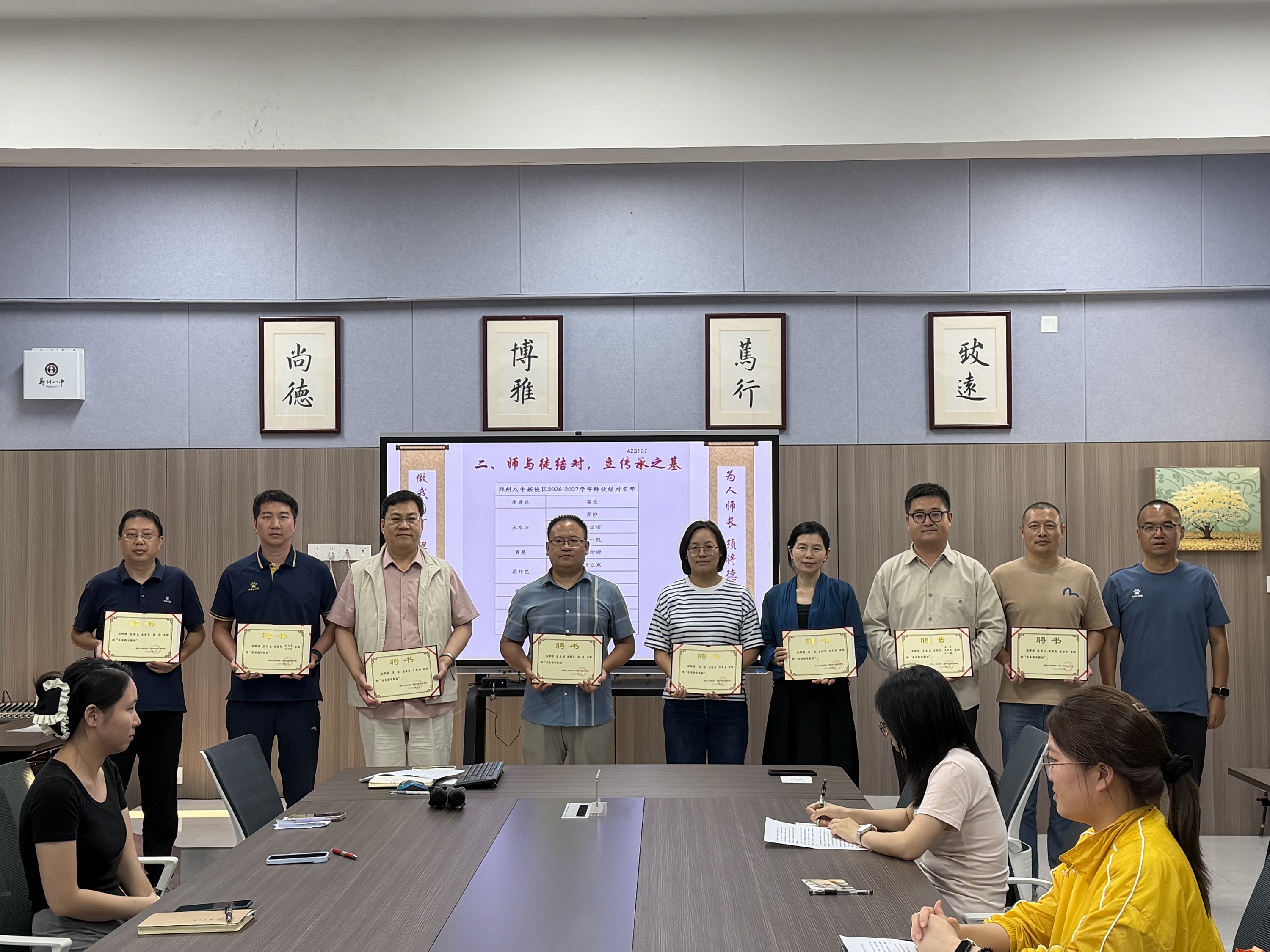 青蓝同辉育桃李 薪火相传谱华章 郑州八新校区举行青年教师拜师会