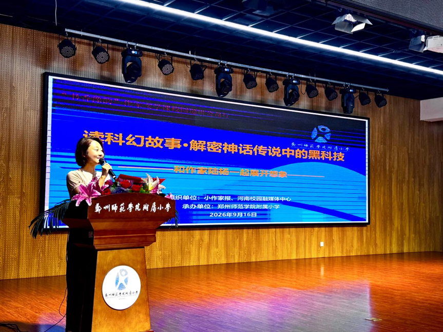 书香润童心 文学启新程 