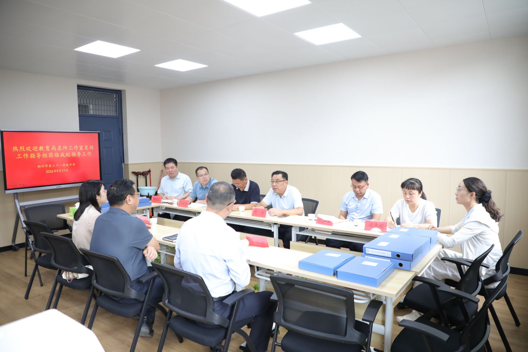 郑州市谭慧娟高中历史名师工作室迎接建设复核指导