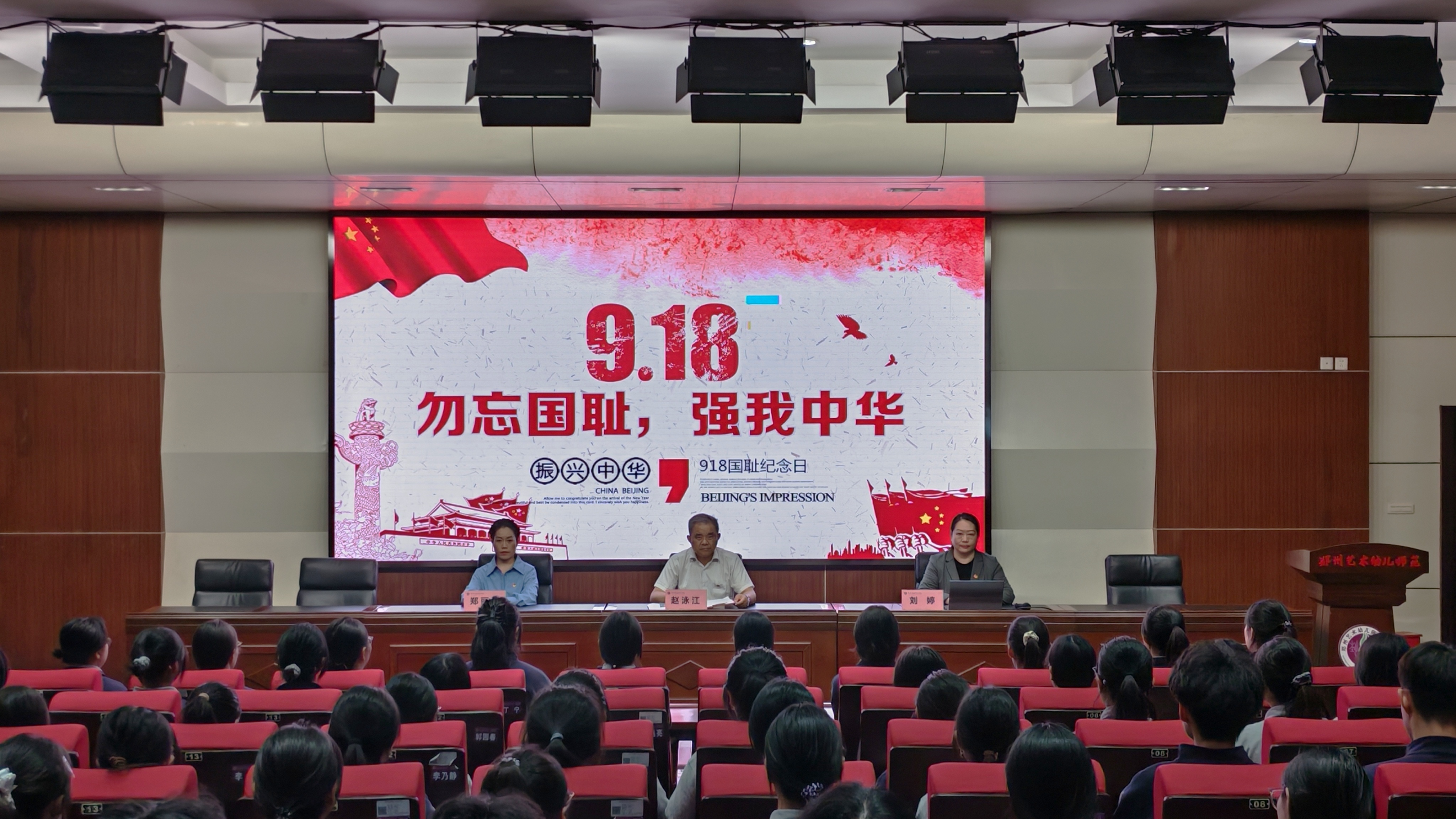 郑州艺术幼儿师范学校组织新团员开展纪念九一八事变95周年活动