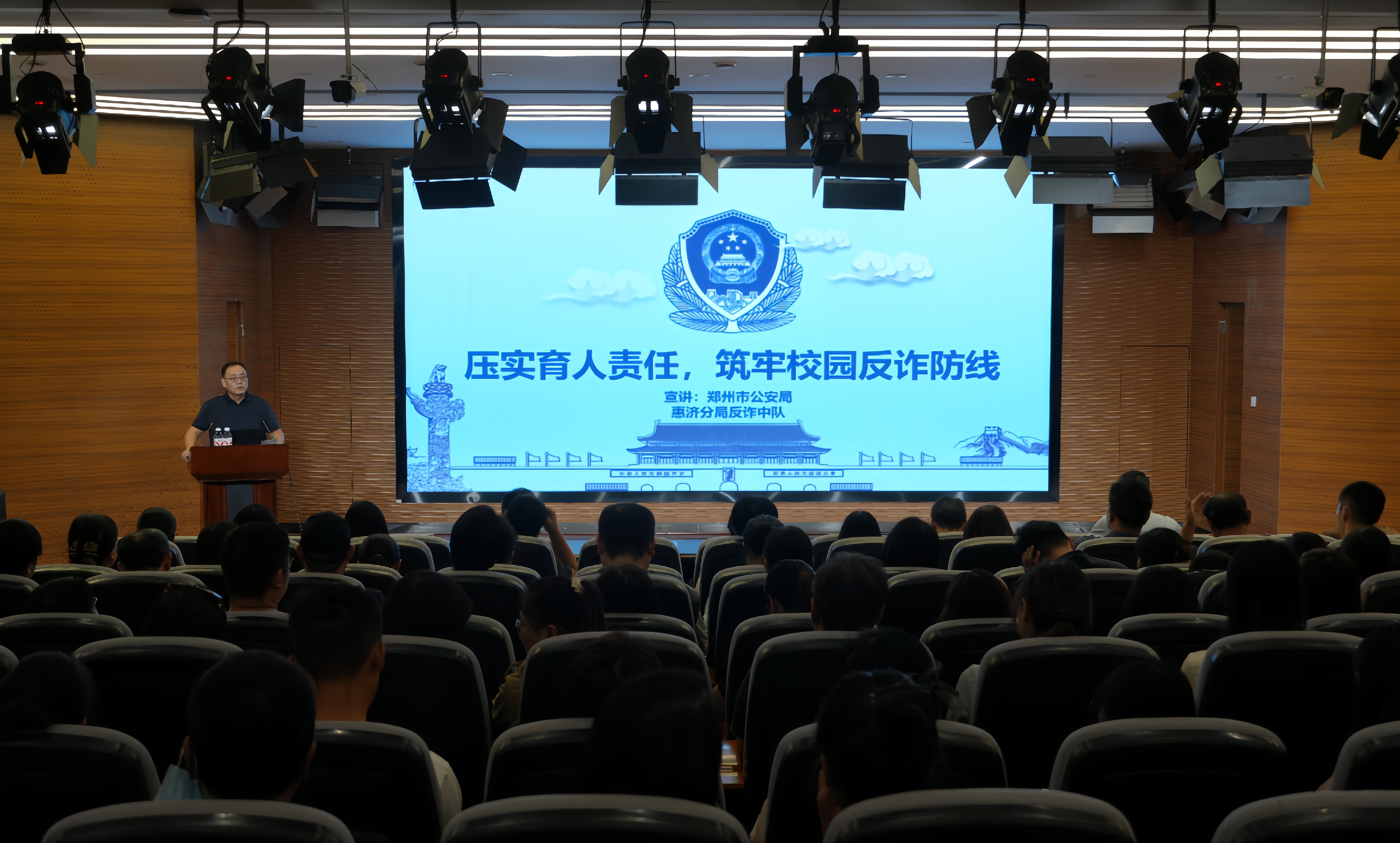 以案为鉴 以训促防 郑州市第十二中学开展教职工防电信网络诈骗专题培训
