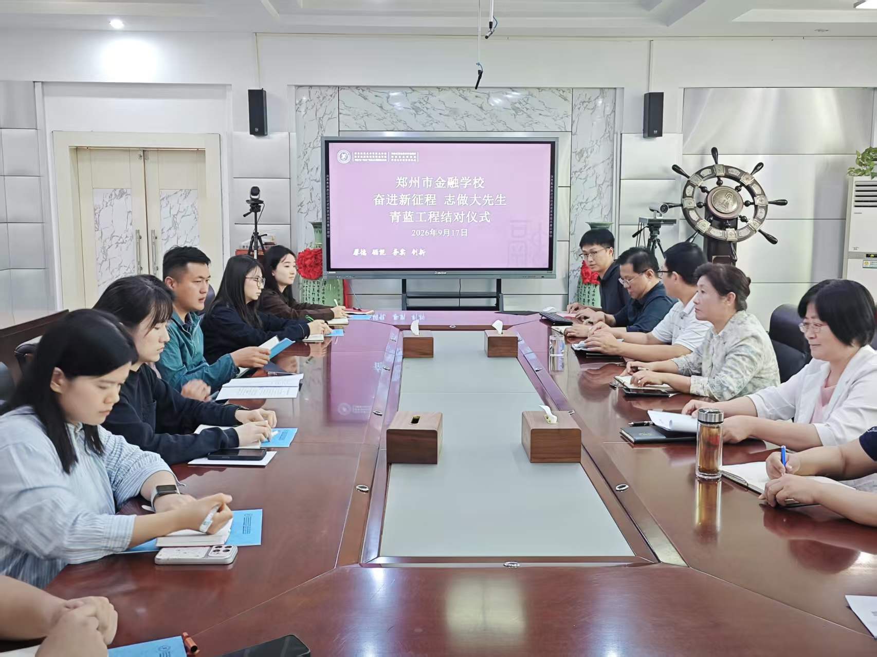 青蓝薪火相传 携手共育良才 郑州市金融学校举行“青蓝工程”结对仪式