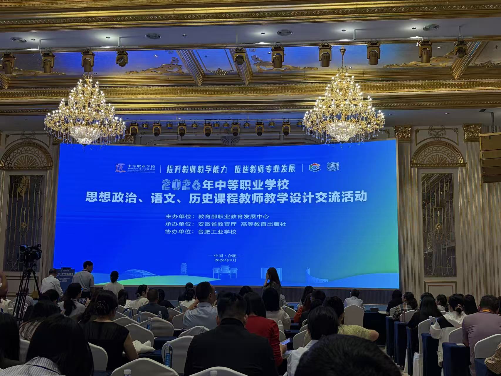 郑州艺术幼儿师范学校教师在2026年全国中等职业学校思想政治、语文、历史课程教师教学设计交流活动中获评“案例展示者”