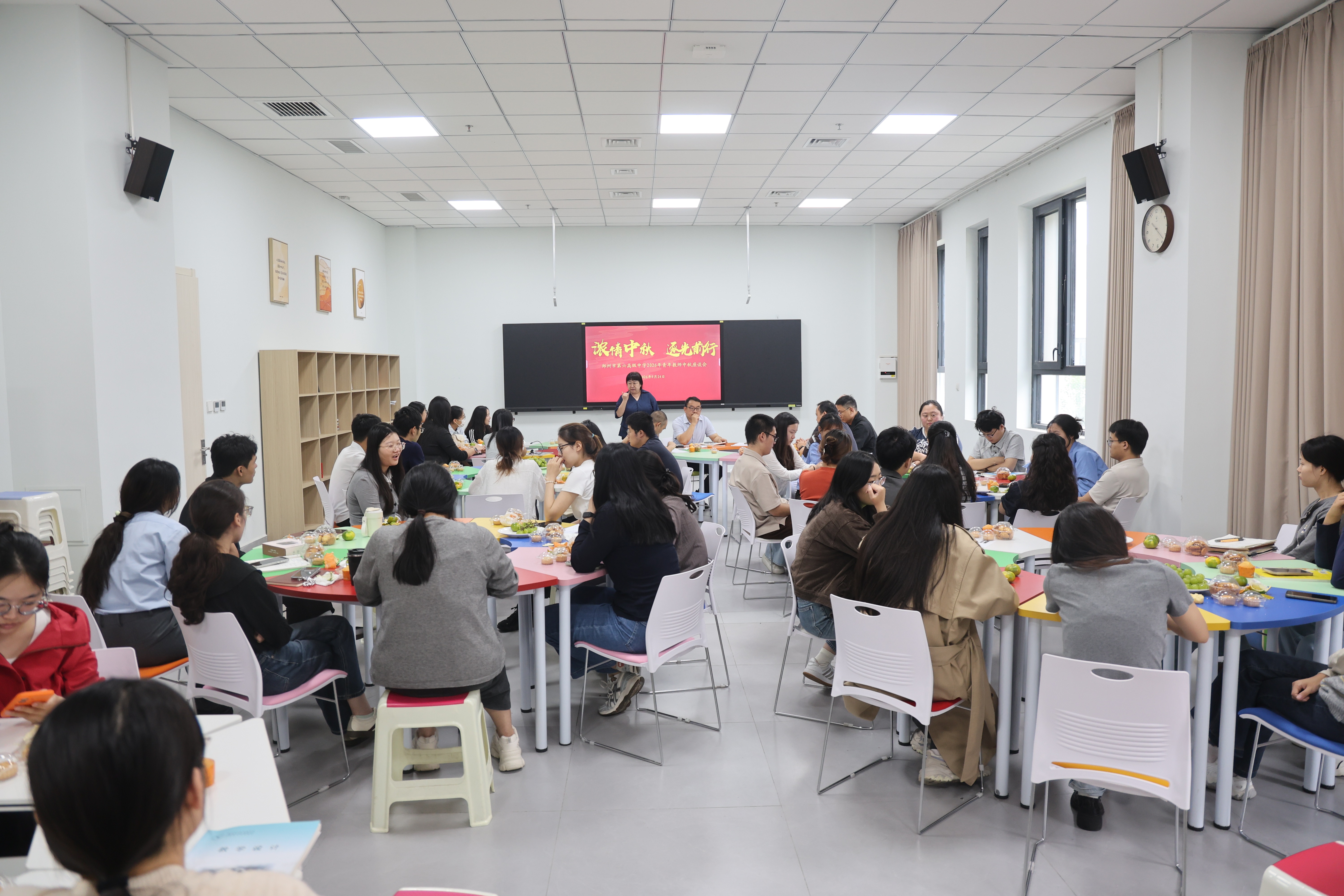 月满中秋话初心 青春逐光共前行 郑州市第六高级中学举办青年教师中秋茶话座谈会