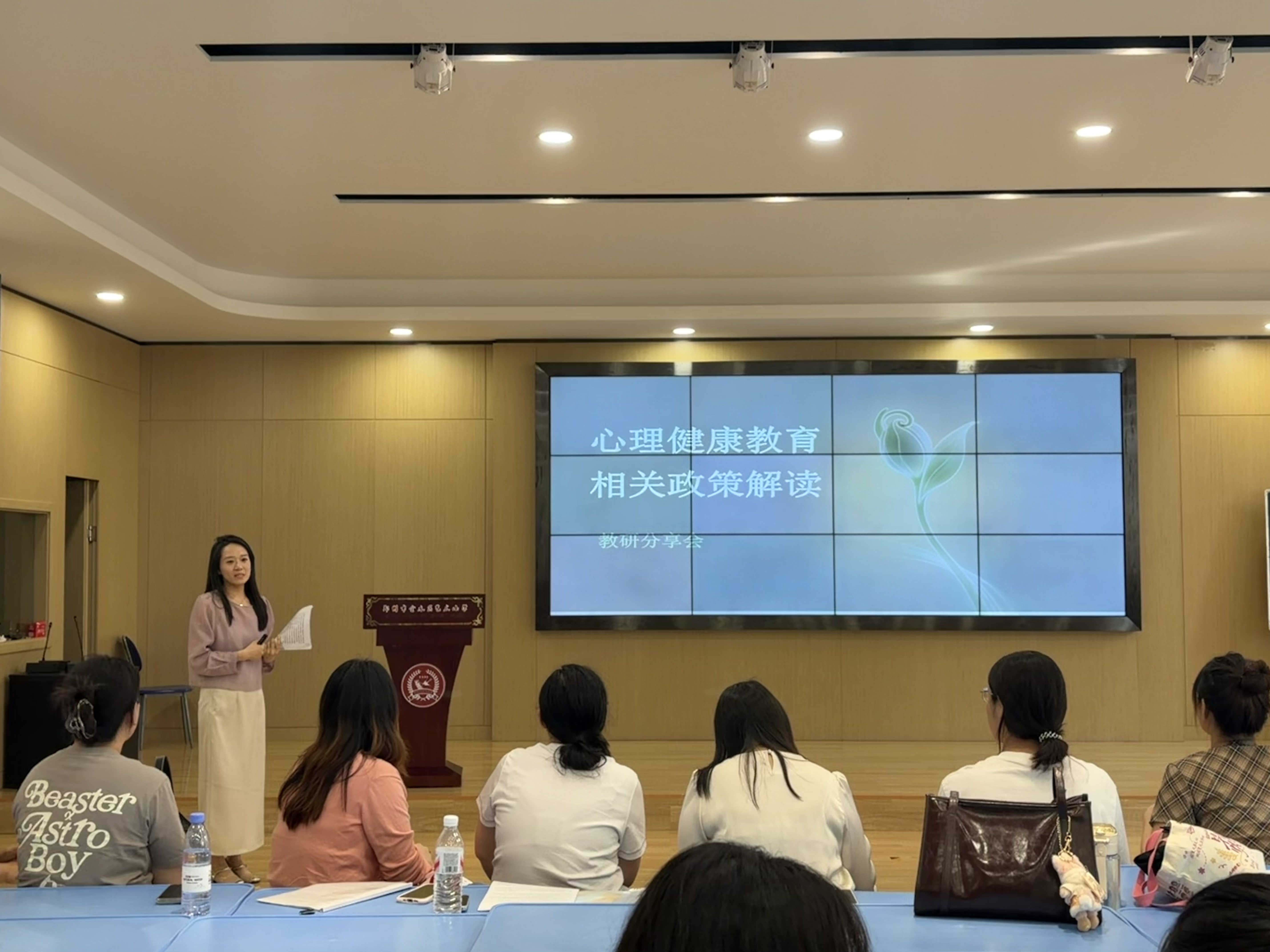 金水区金北金西片区开展心理健康教育政策解读专题教研活动