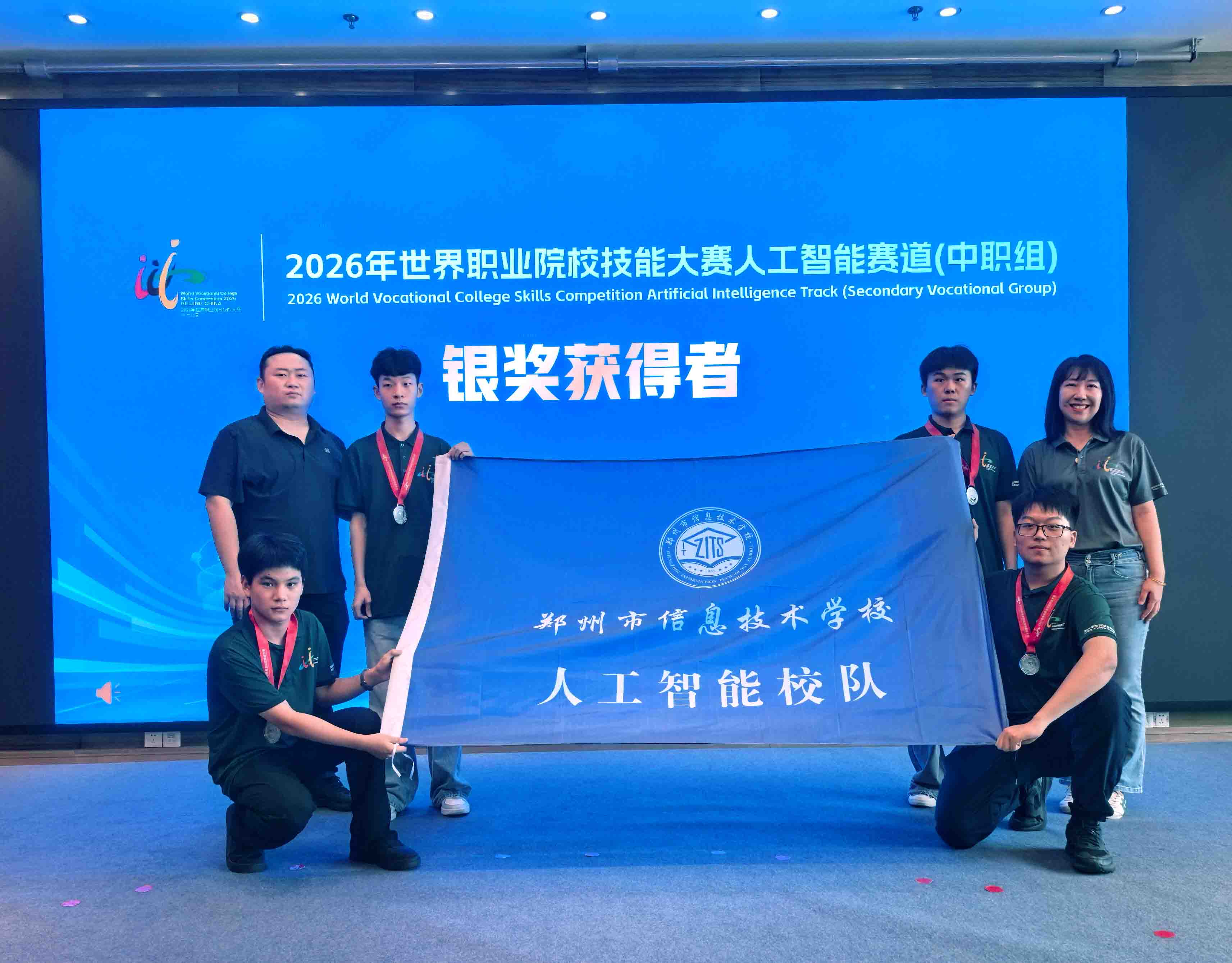 勇摘银奖！郑州市信息技术学校征战2026年世界职业院校技能大赛绽放中职风采