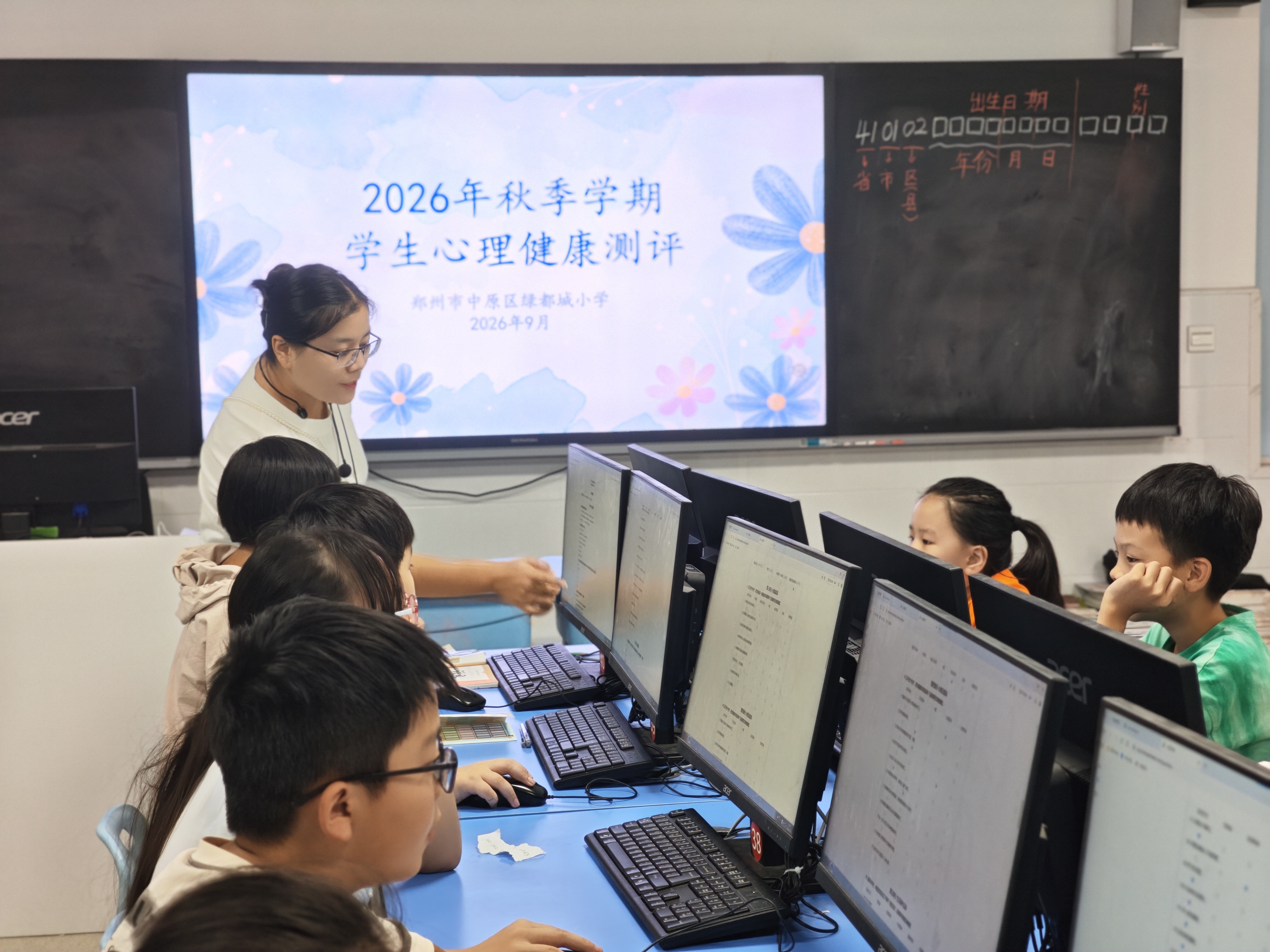 中原区开展全区中小学生心理健康测评工作