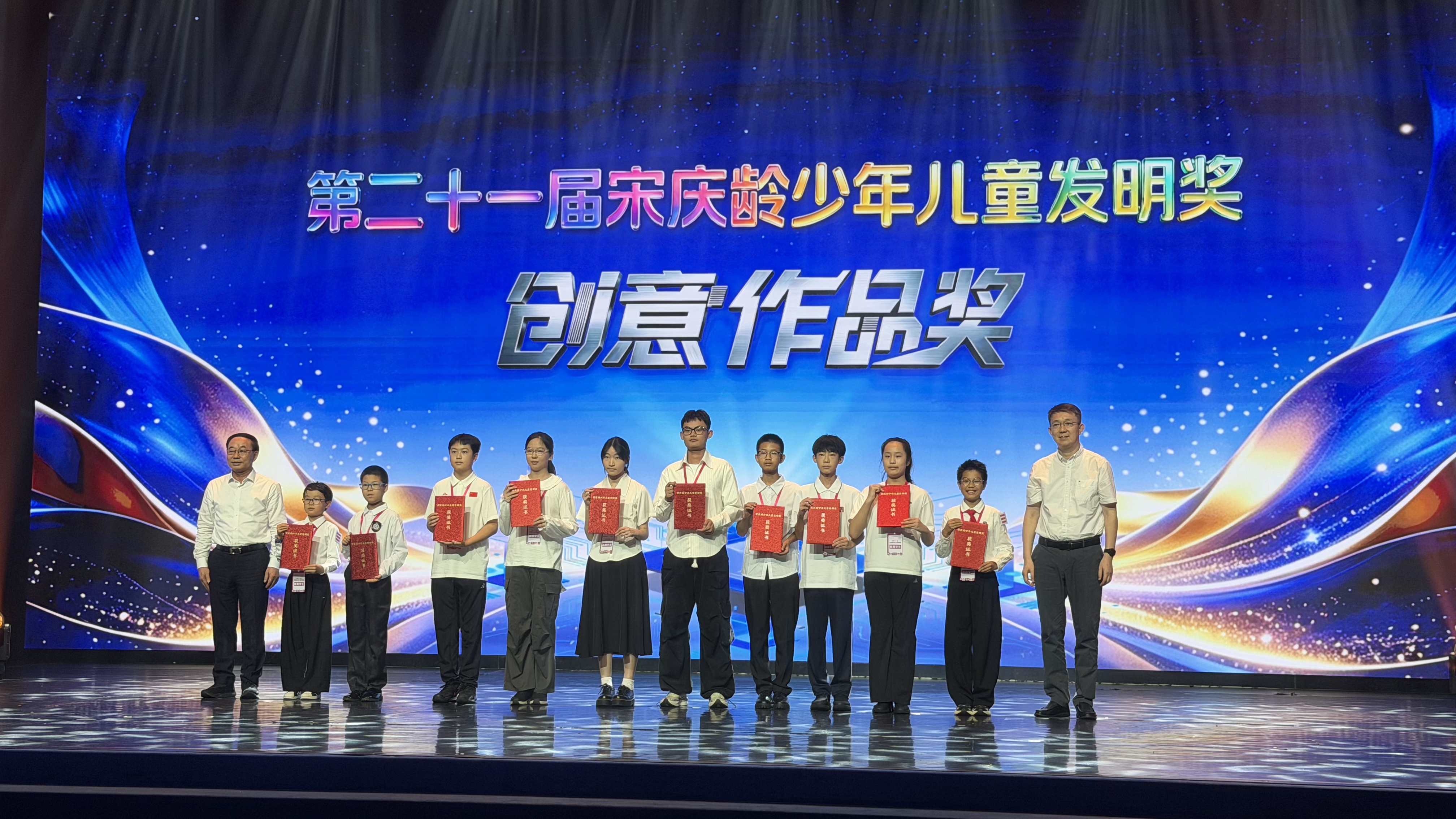 科创少年闪耀国家级舞台 郑州市第二十八高级中学学子在第二十一届宋庆龄少年儿童发明奖中喜获多项荣誉