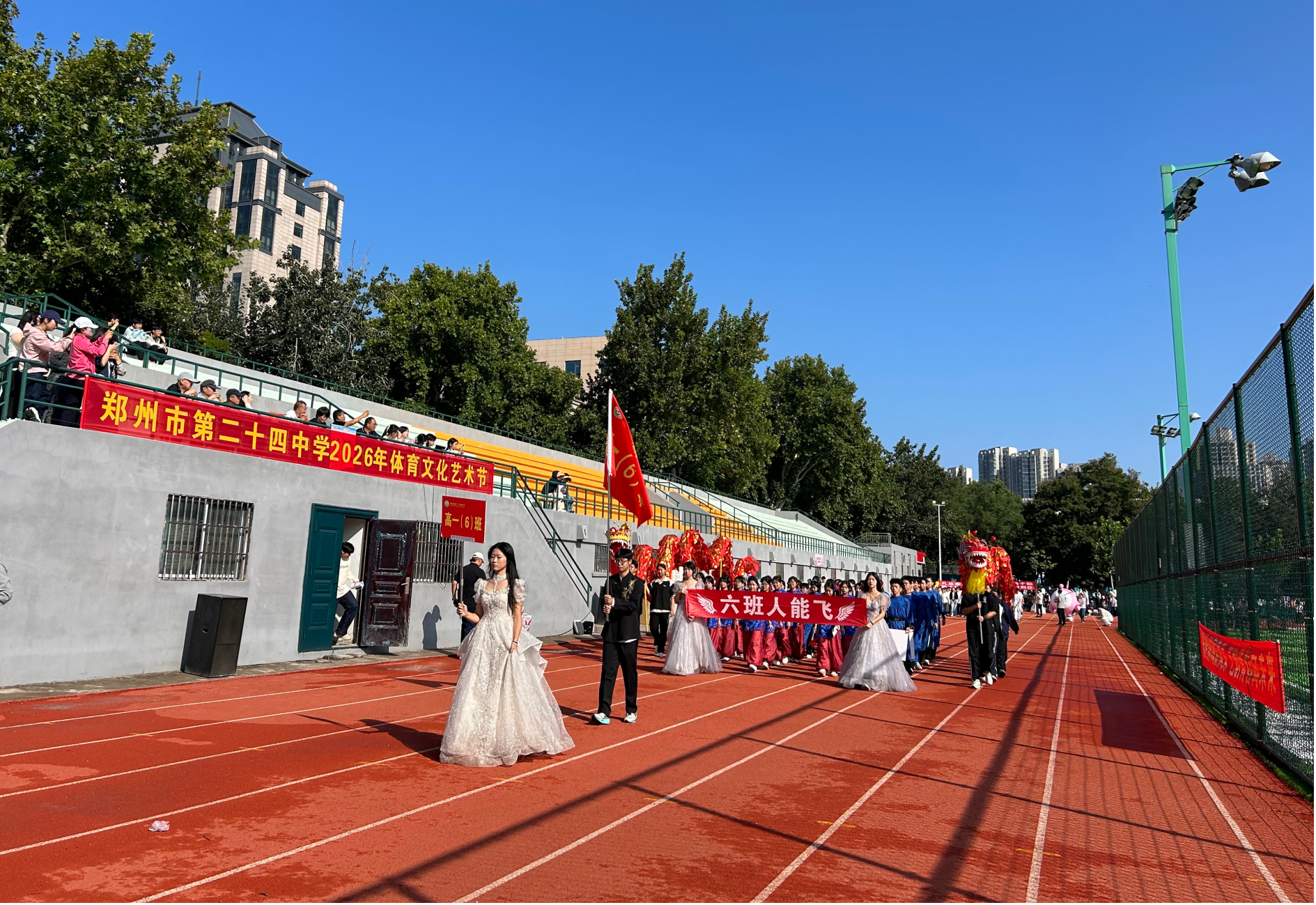 郑州市第二十四中学第二十届体育文化艺术节圆满举办