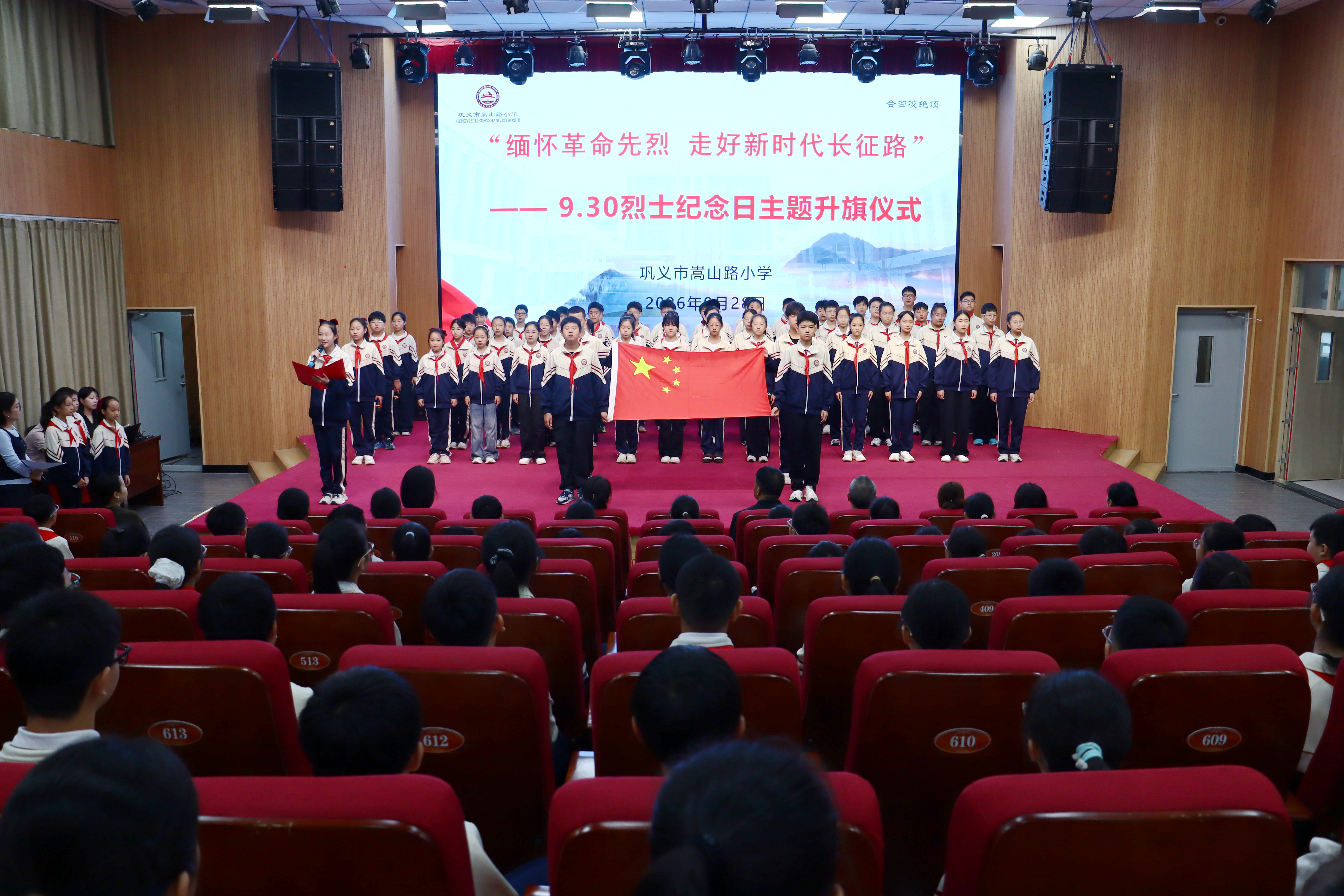 巩义市各学校开展烈士纪念日主题活动