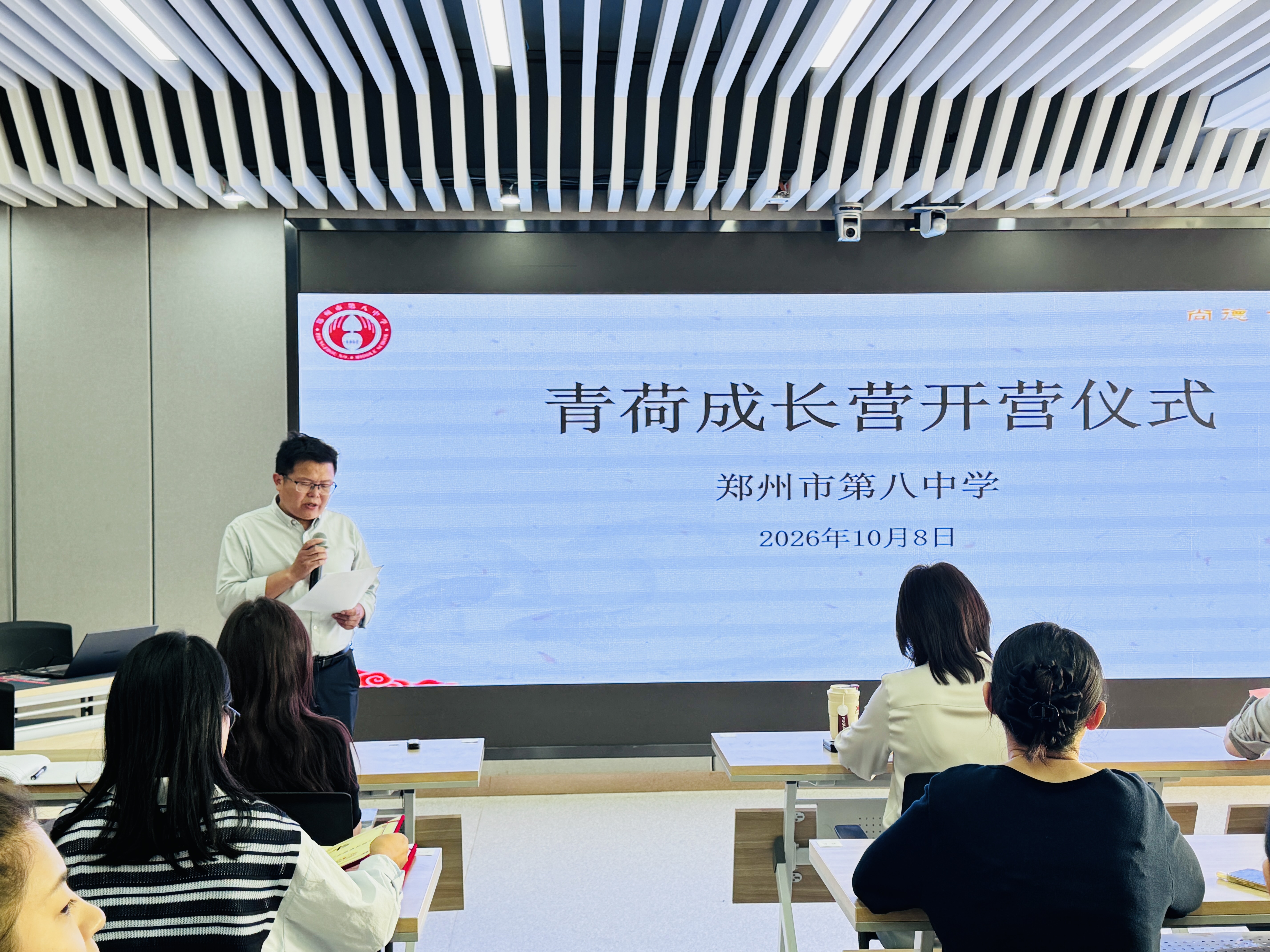 向下扎根 向上生长 郑州八中2026—2027学年青荷成长营开营