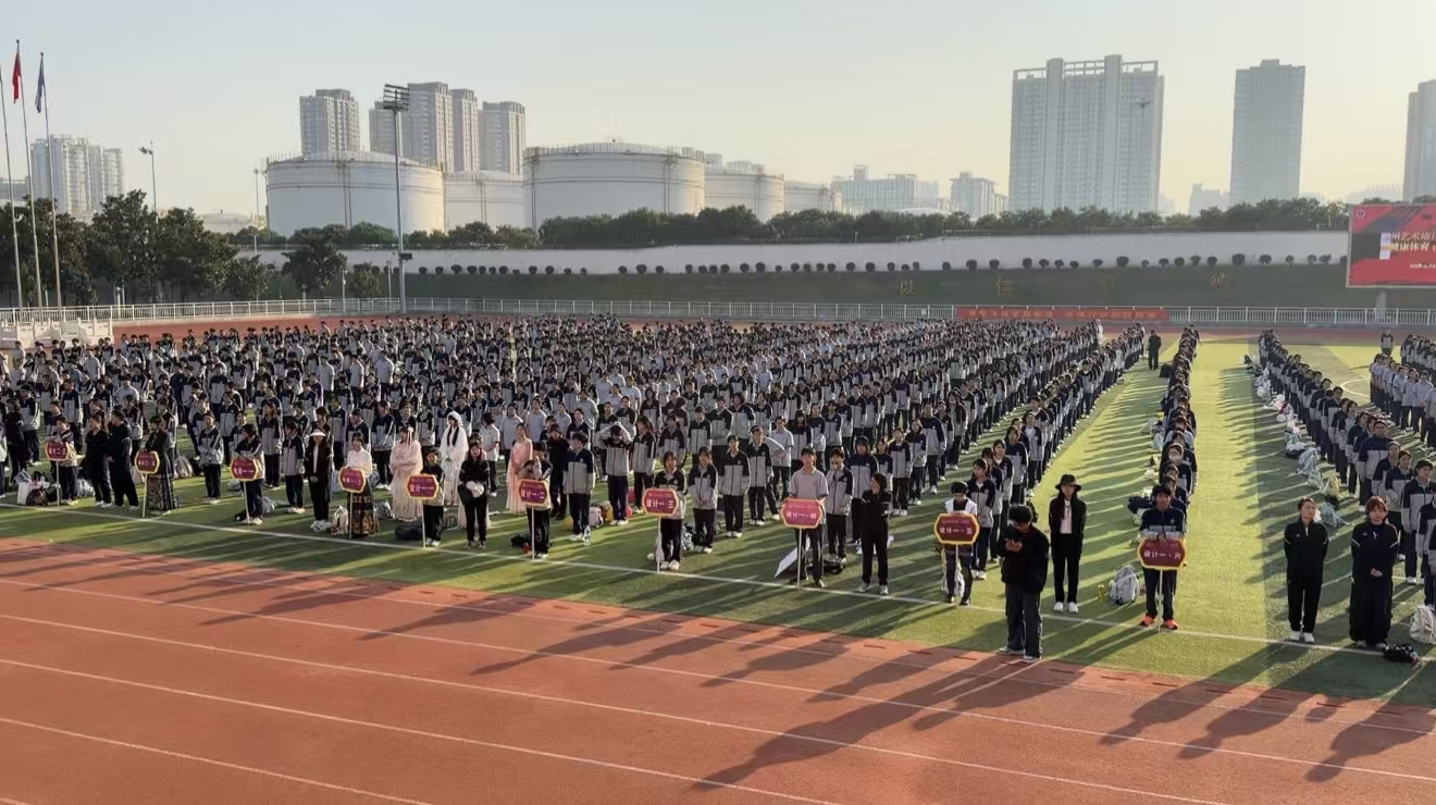 郑州艺术幼儿师范学校举行2026年健康体育节暨秋季运动会开幕式
