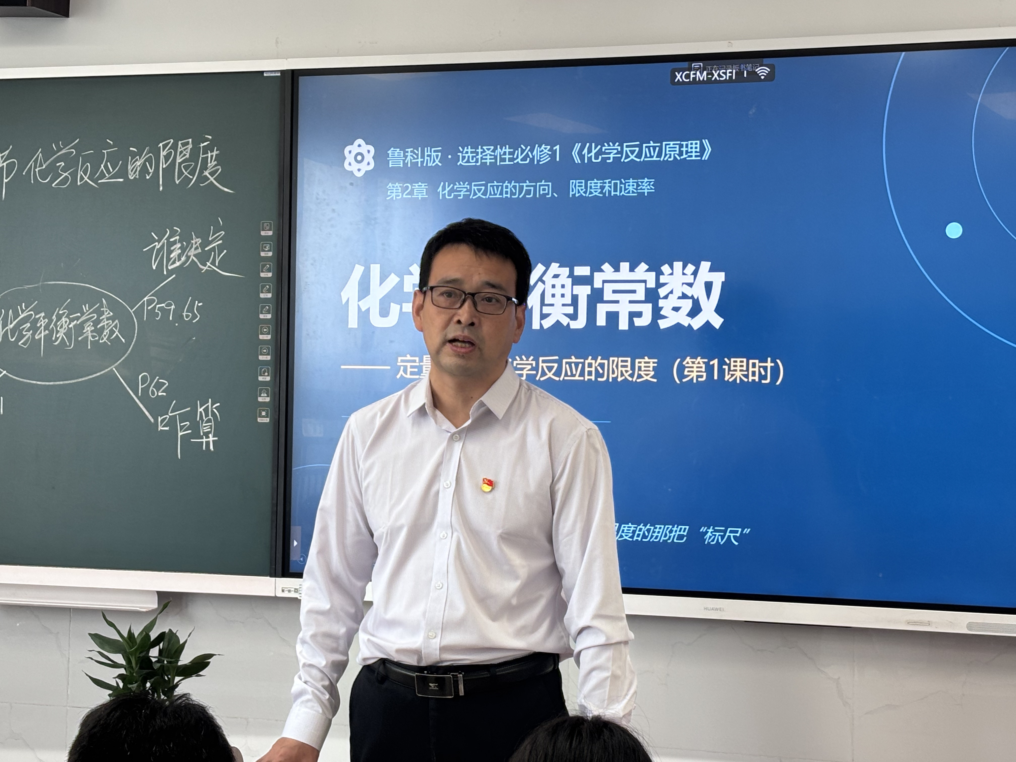 “变”中求“定”，以“数”化人：郑州市第四十四高级中学化学组骨干教师引领课探秘化学平衡