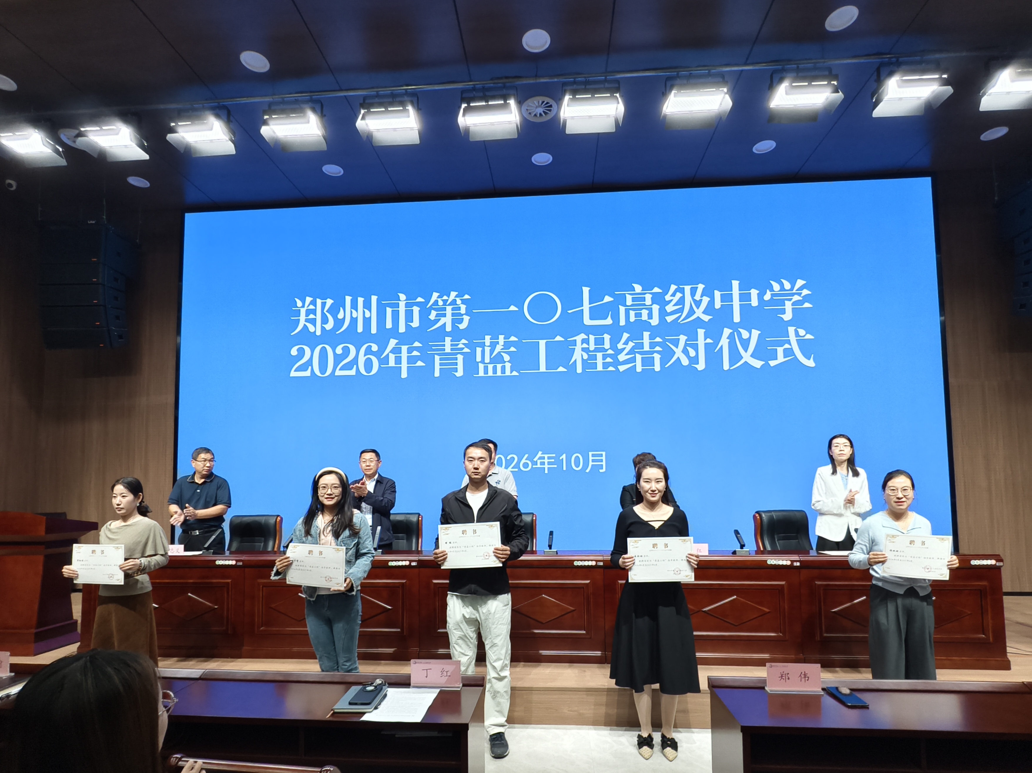 郑州市第一〇七高级中学举行2026年“青蓝工程”结对仪式