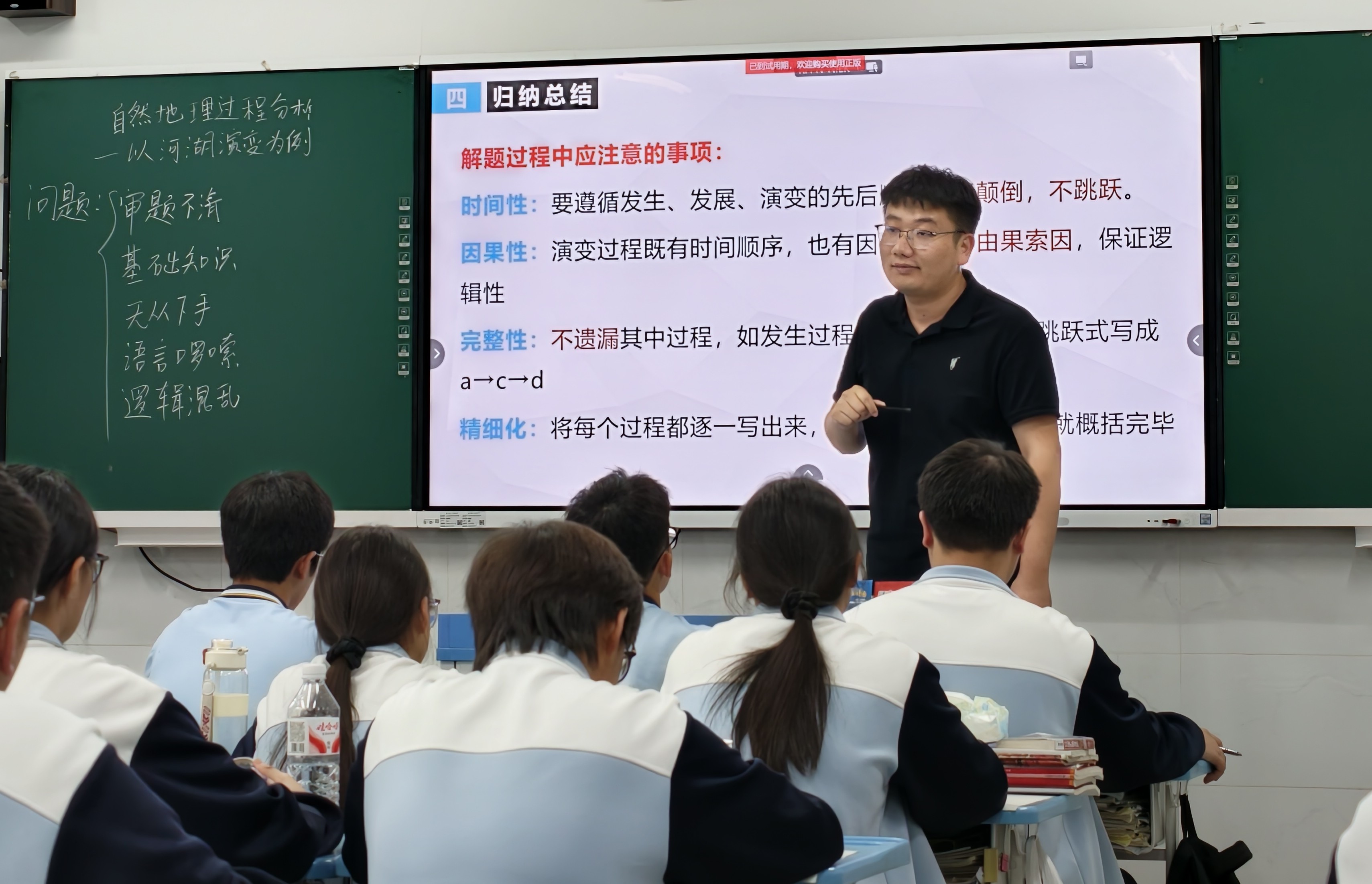 情境激活河湖演变，思维赋能过程分析：郑州市第四十四高级中学地理组骨干教师公开课精彩开讲