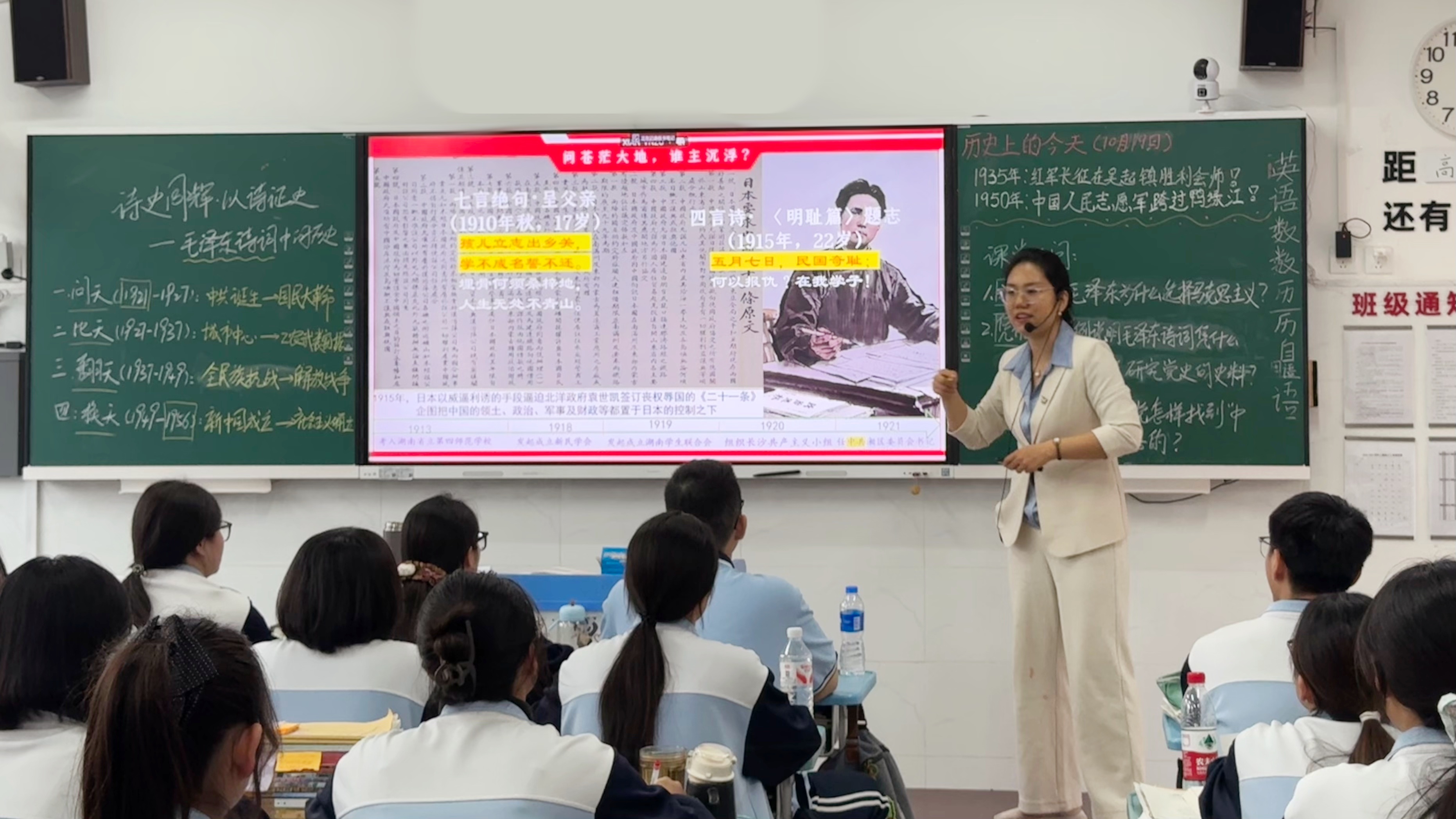 把诗词读成史料：郑州市第四十四高级中学一节历史公开课里的“大单元”“结构化”教学尝试