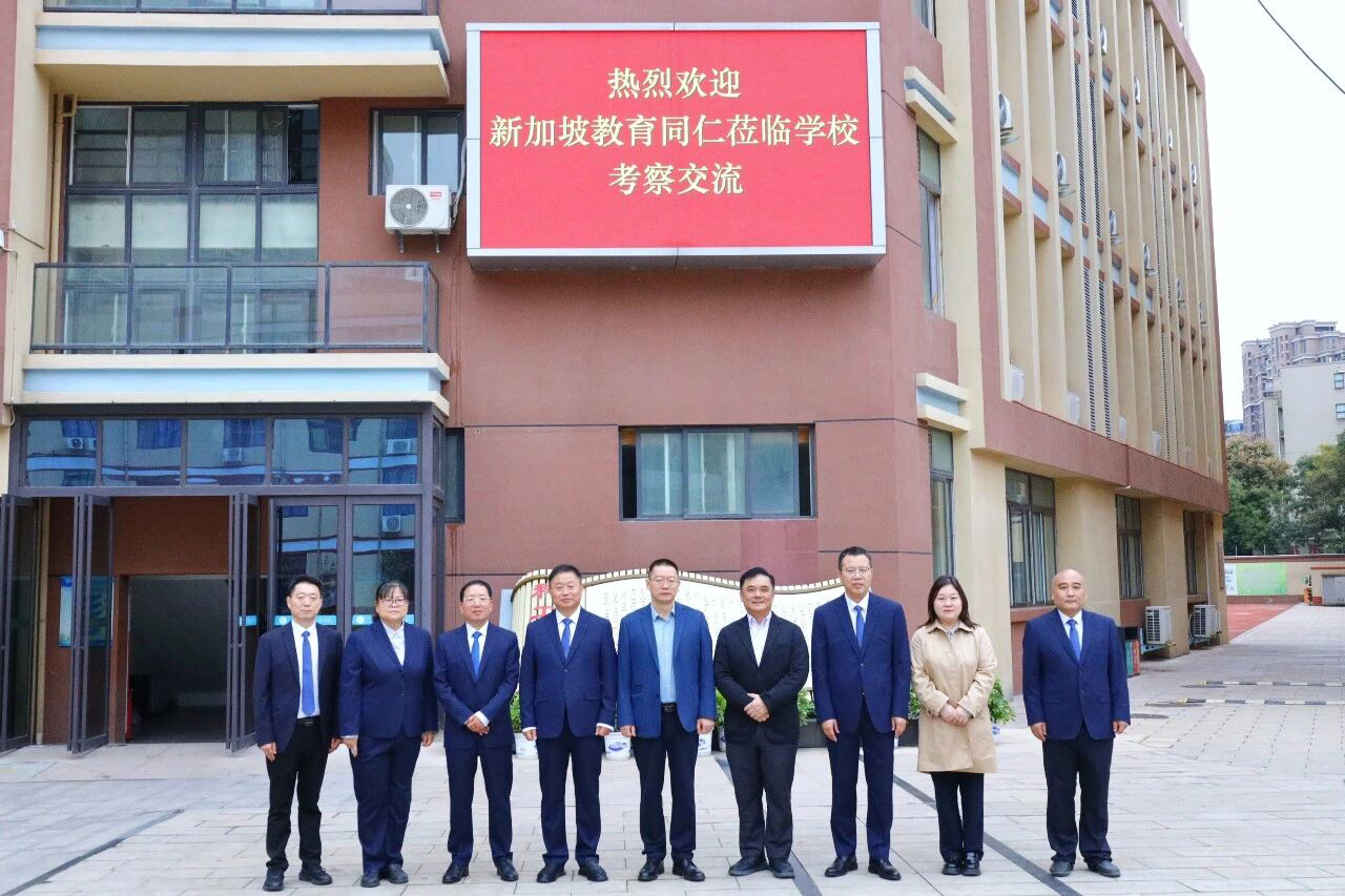 新加坡教育同仁走进郑州市科技工业学校开展友好交流访问