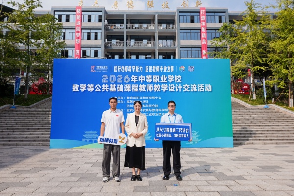 郑州市商贸管理学校教师在2026年中等职业学校数学等公共基础课程教师教学设计交流活动中斩获佳绩！