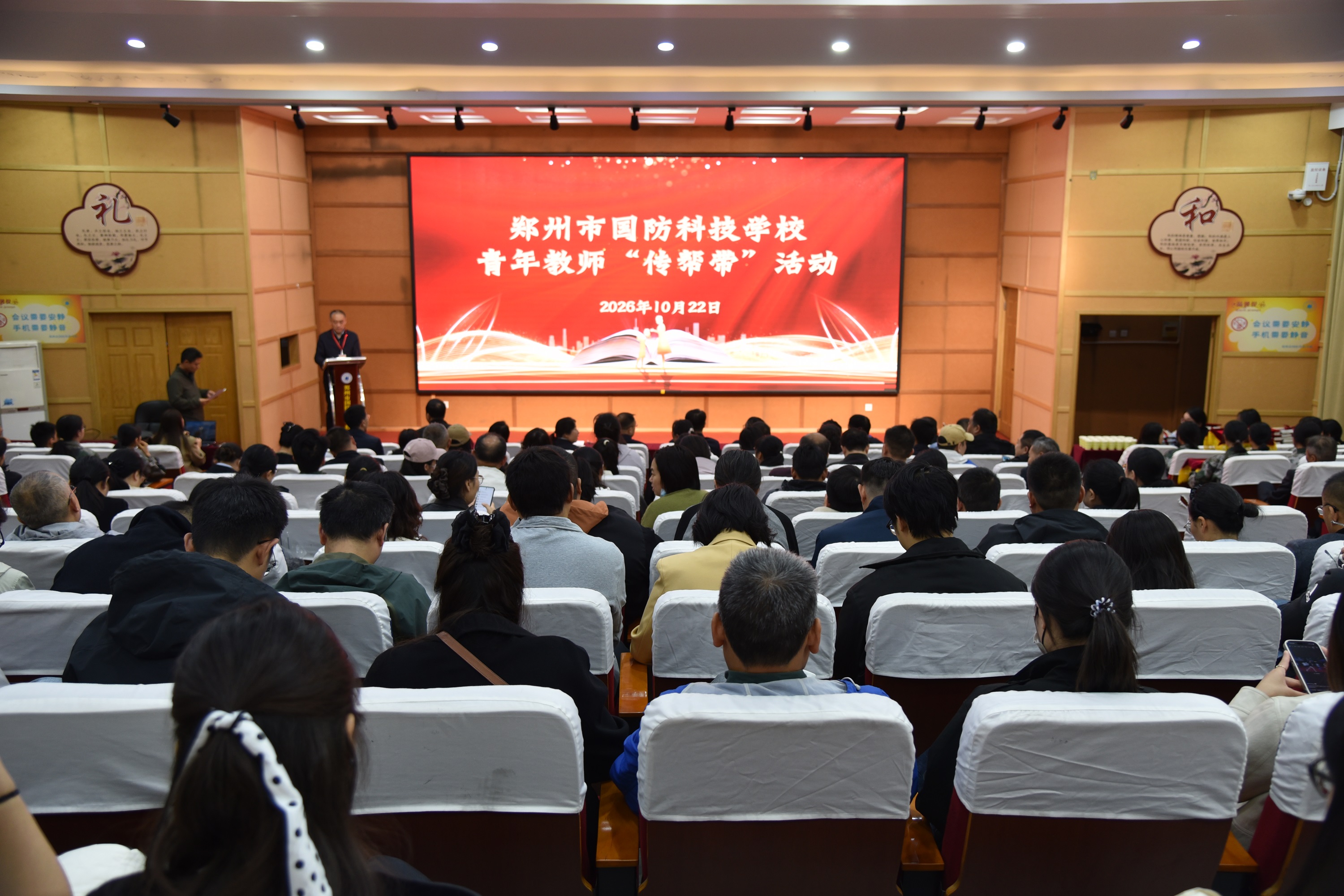 郑州市国防科技学校举行青年教师“传帮带”拜师结对仪式