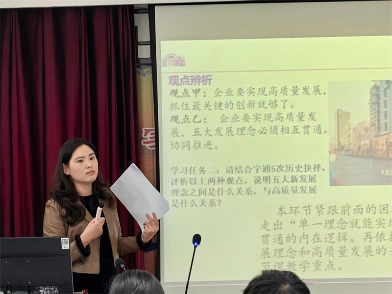 郑州市高中思想政治学科第四教研共同体教研活动在郑州市实验高级中学举行