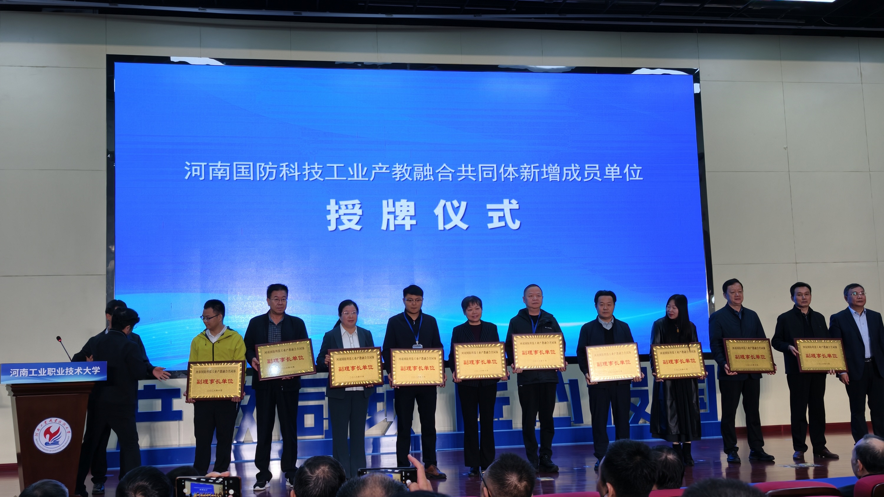 郑州市国防科技学校当选河南国防科技工业产教融合共同体副理事长单位