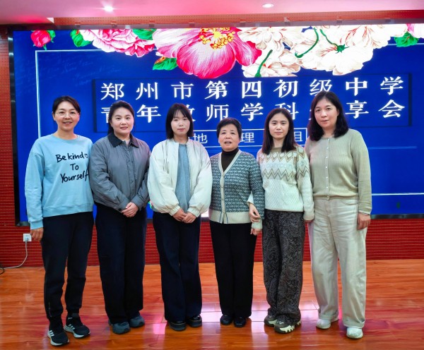 郑州市第四初级中学“好声音” ——青年教师育人故事分享