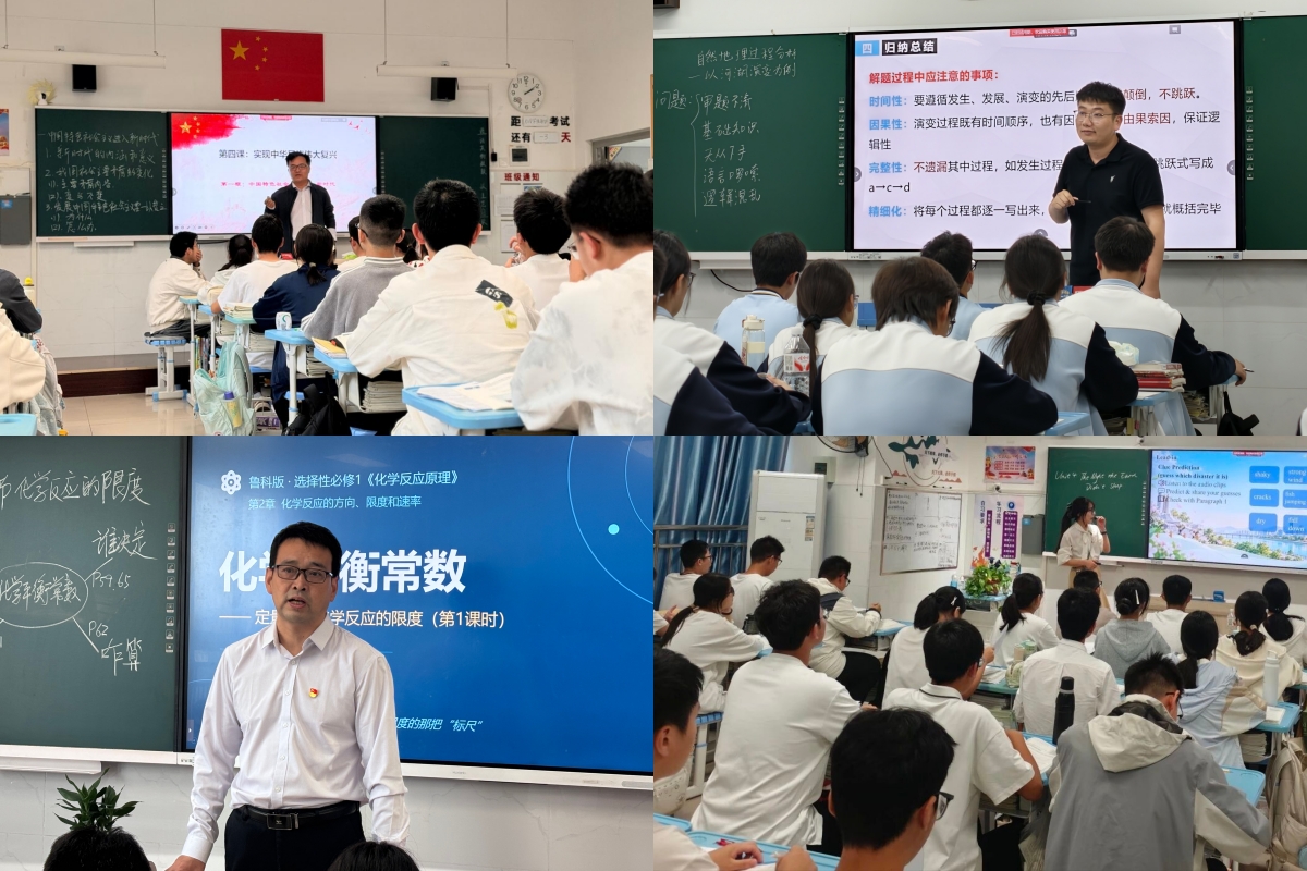 快来围观！郑州市第四十四高级中学骨干教师示范课，老师们各显“绝活”