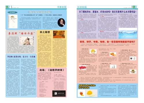 校报校刊>正文 图/文 责编:樊亚蕾 打印