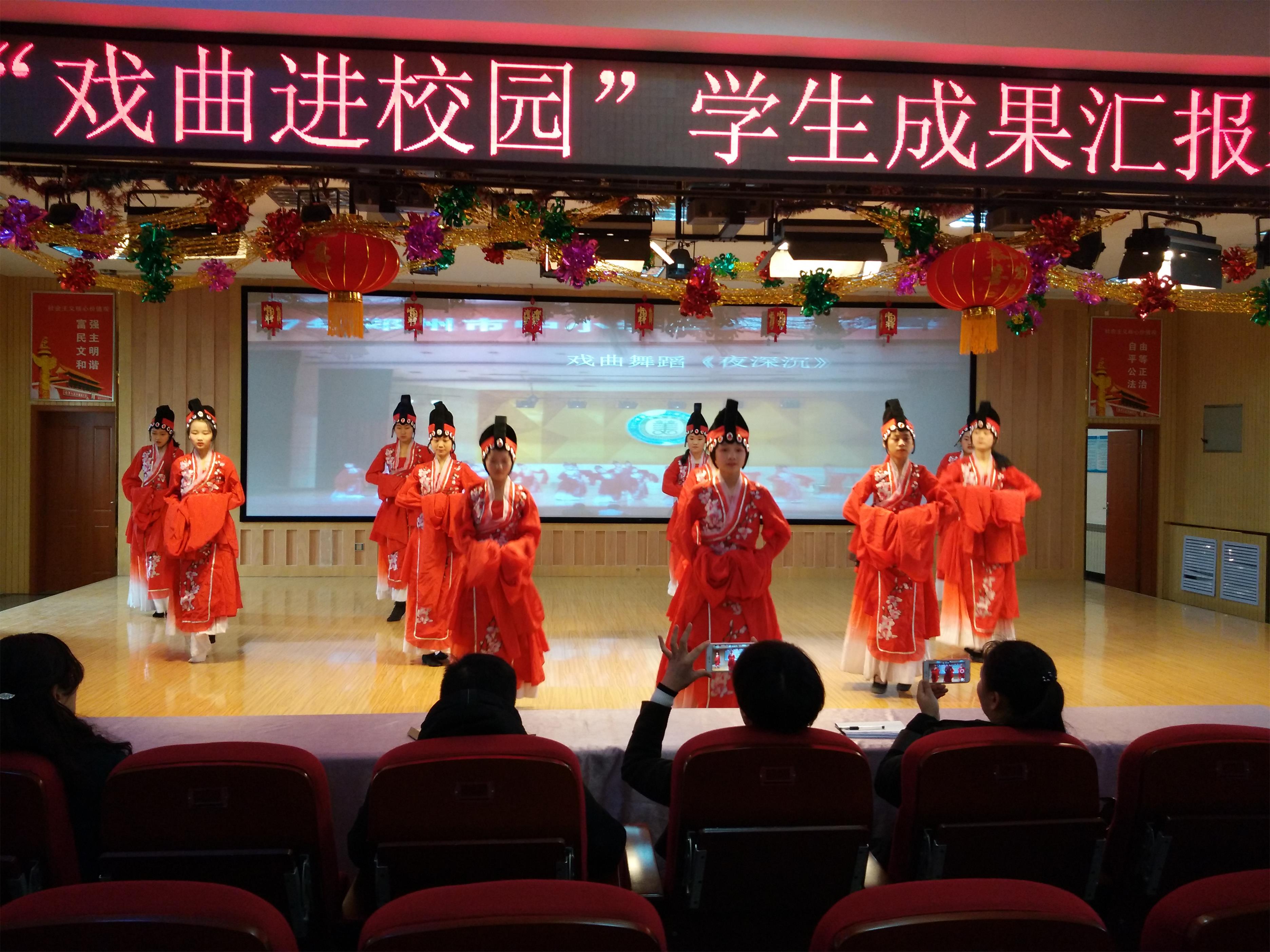 郑州市教育局戏曲进校园专家组到郑州34中指导工作