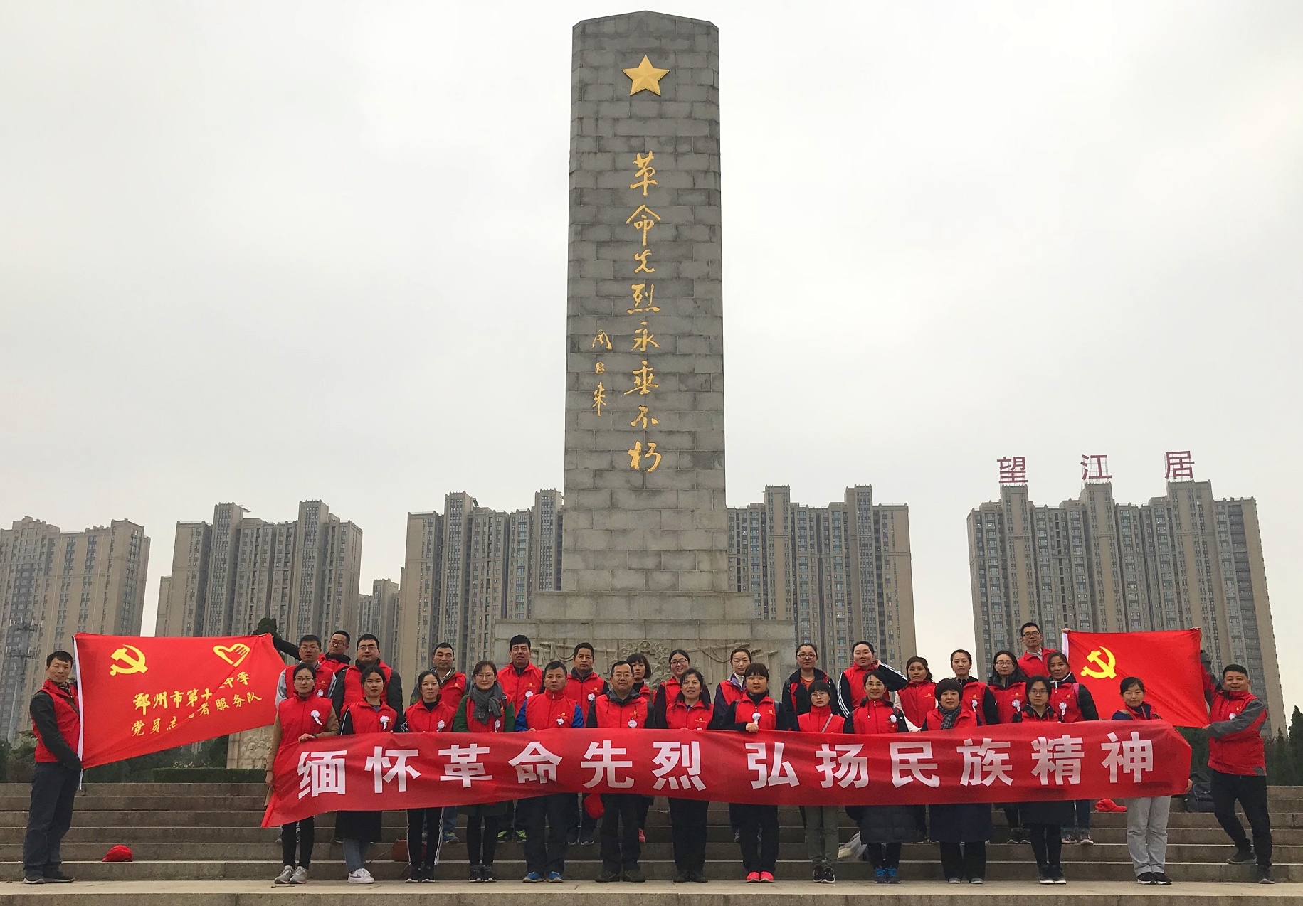 郑州18中的师生来说,多难都值得克服,只因为此行的目的地——烈士陵园