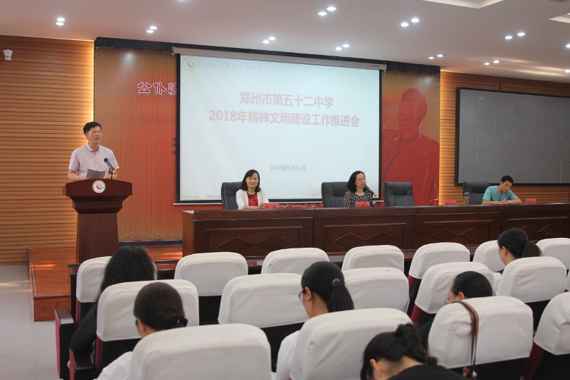 06张好武校长讲话