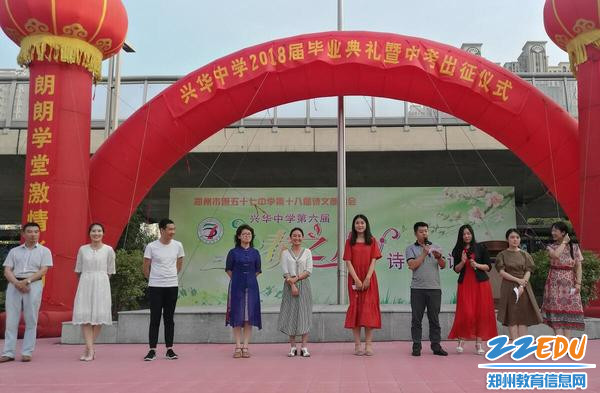 郑州57中的全体毕业班班主任为同学们送上温馨的祝福兴华中学校长吕寻