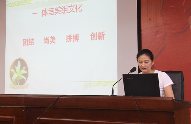 img_3体音美组组长李彩霞老师介绍该组团结,尚美,拼搏,创新的教研组