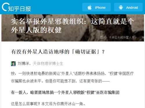 马晓晓律师拜谒的"外星人"竟然是巴西大淫棍人口贩子