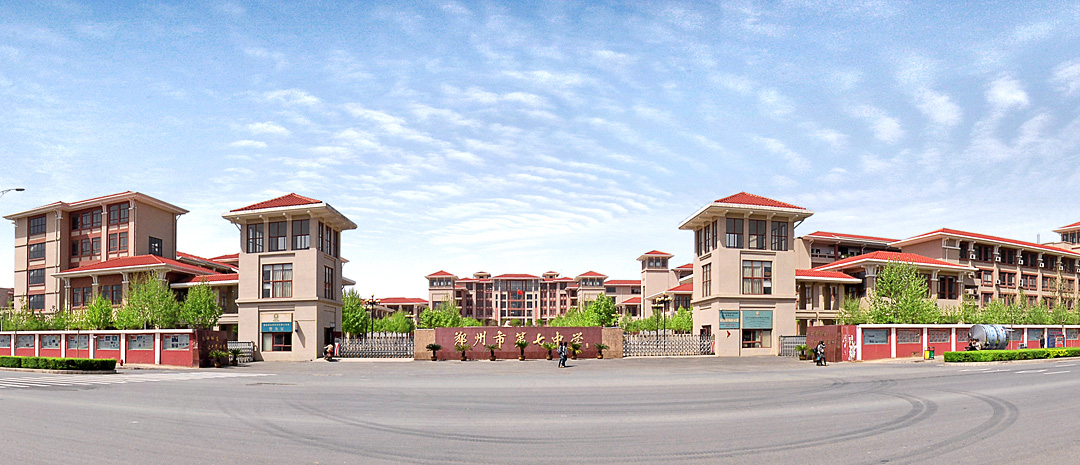 郑州市第七中学