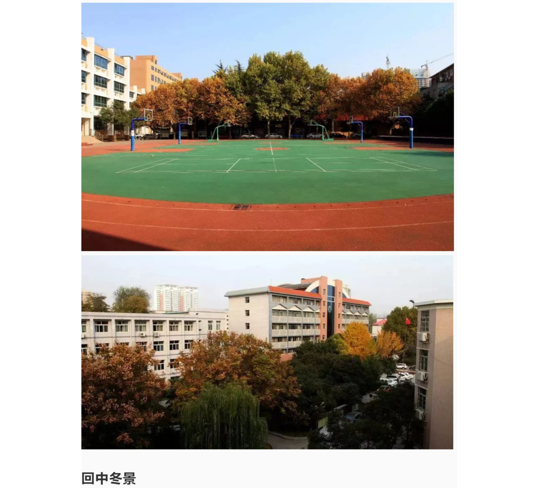 郑州回民初级中学图片