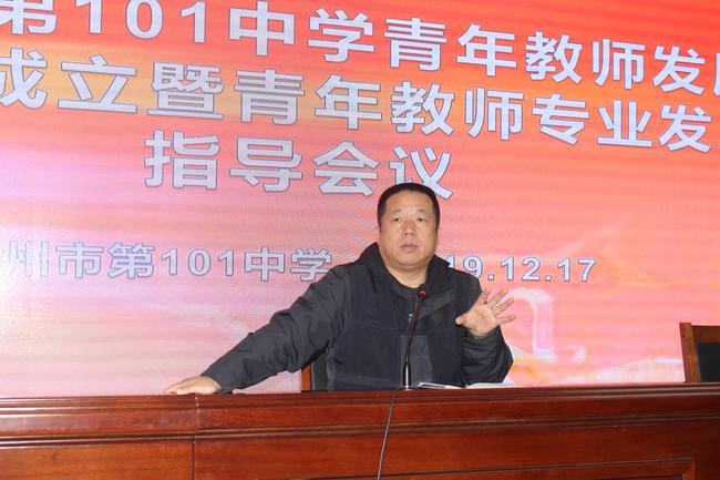 郑州101中学副校长刘永谦对共同体的活动作指导郑州101中学教师发展