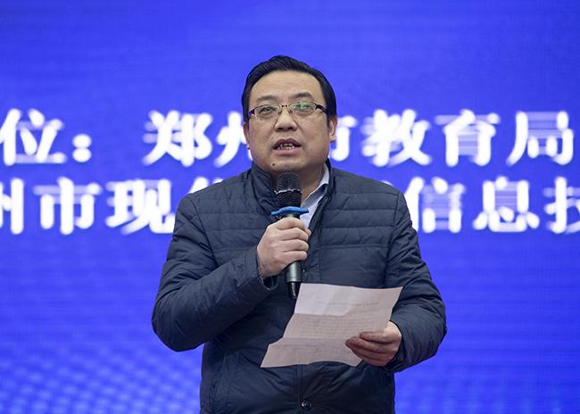 郑州市现代教育信息技术中心党总支副书记,副主任曾涛致辞.