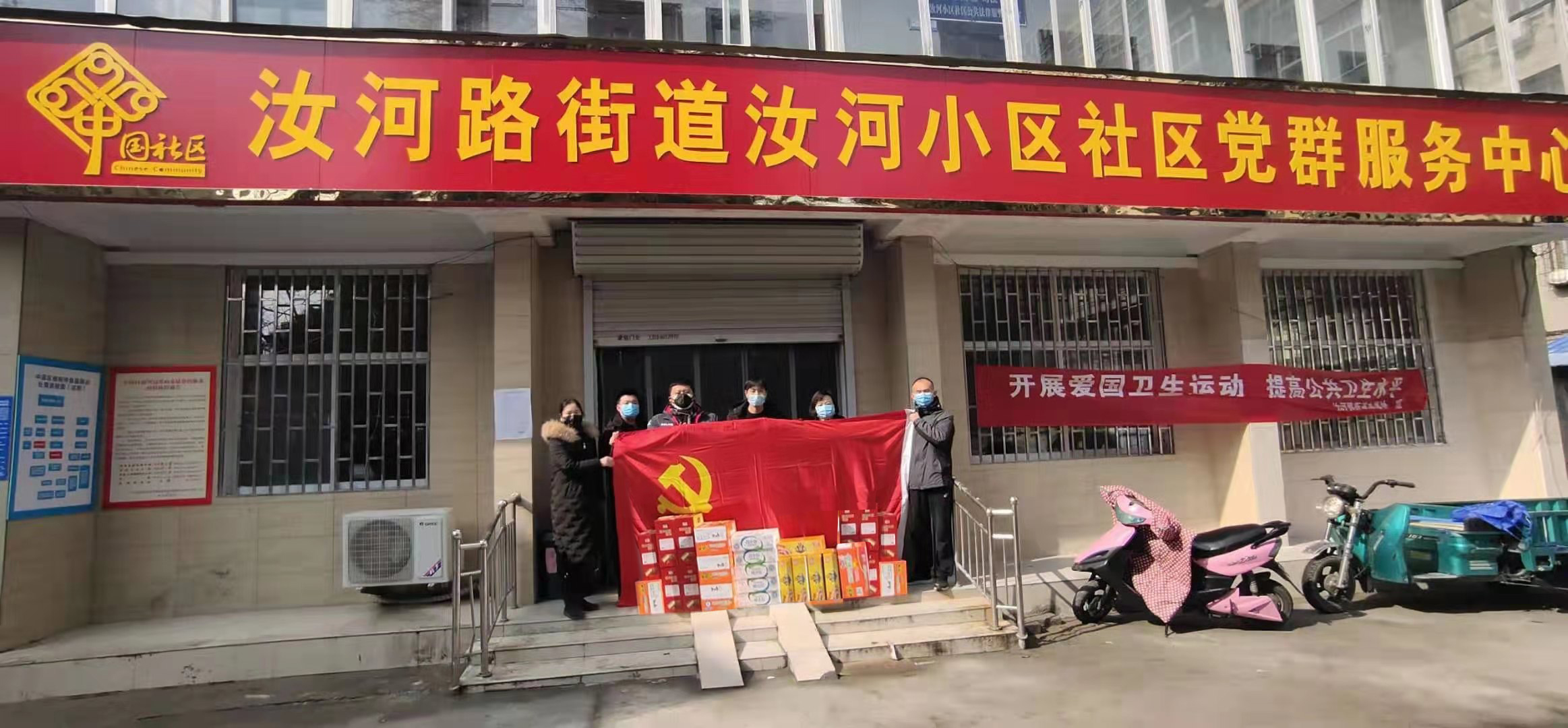 为打好抗击新型冠状病毒肺炎疫情战,中原区汝河小区社区党委积极响应