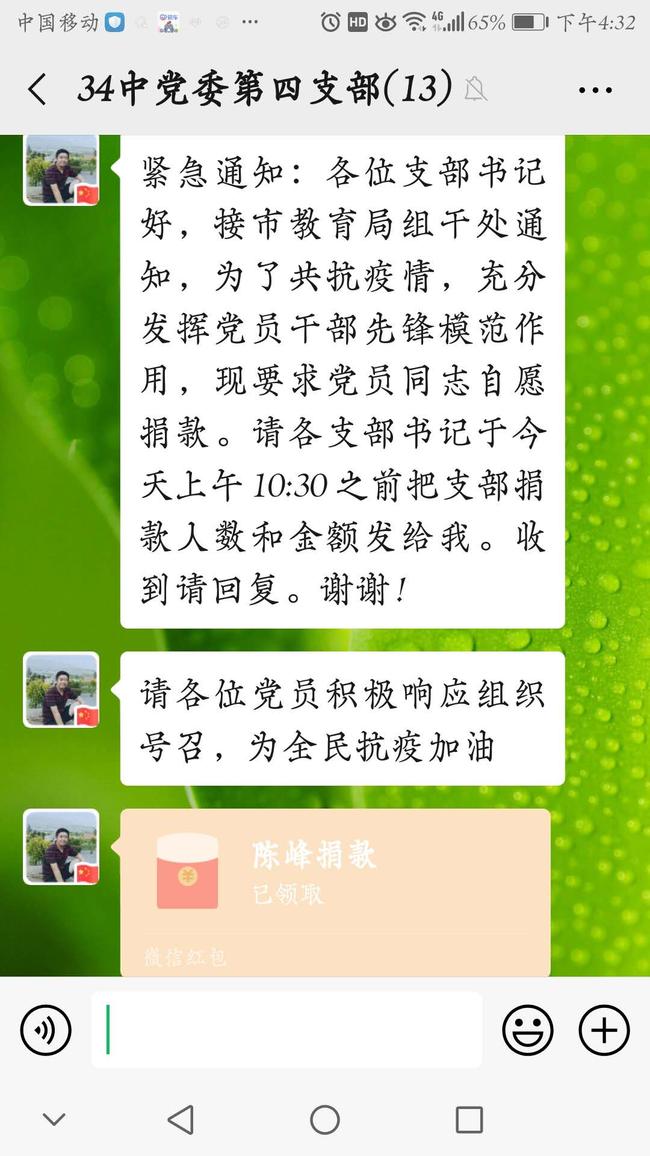 郑州34中全体教职工积极捐款,为全面打赢疫情防控阻击战尽心尽力,奉献