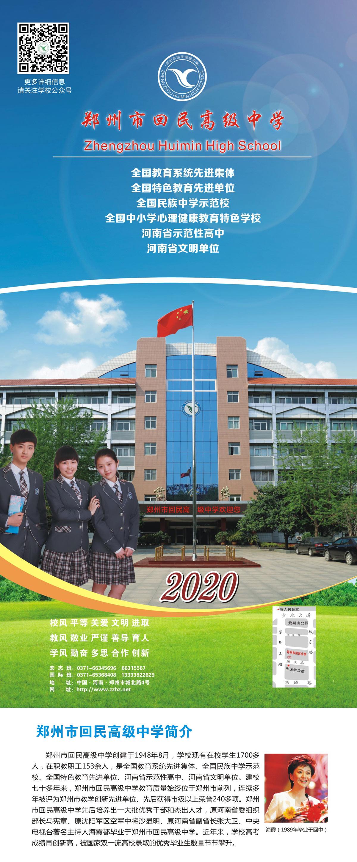 郑州回民中学分校图片