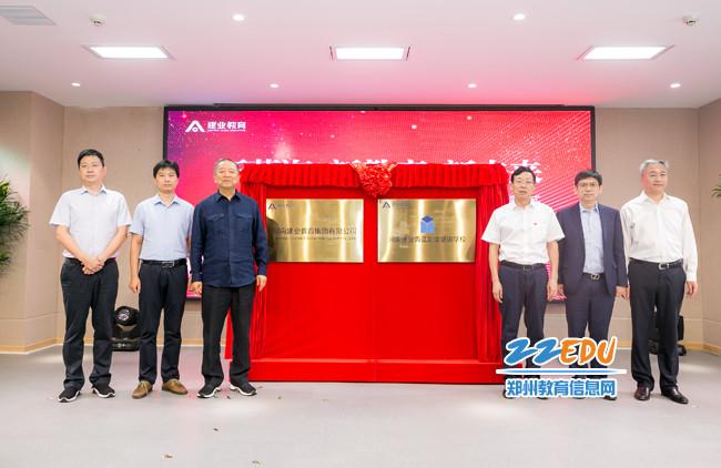 建业教育集团成立建业正式进军职业教育领域