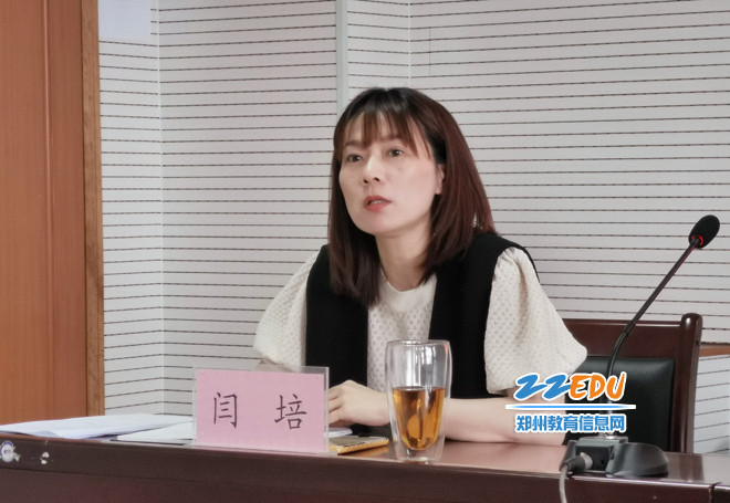 郑州市教育局发展计划法规处副处长闫培主持会议