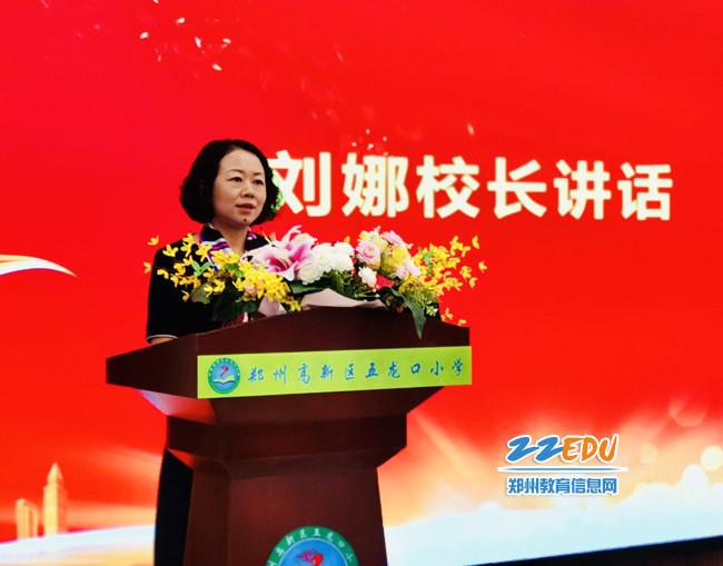 郑州高新区外国语小学校长刘娜讲话随后,在两校教师的共同见证下,与会