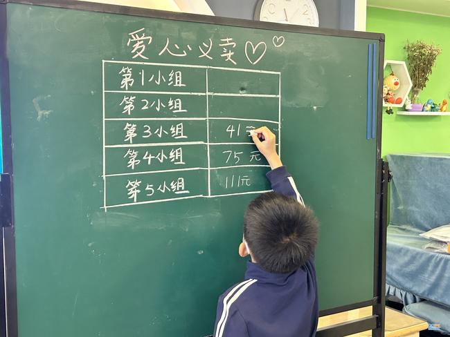 11.孩子们统计班级爱心义卖金额总数，并进行公布
