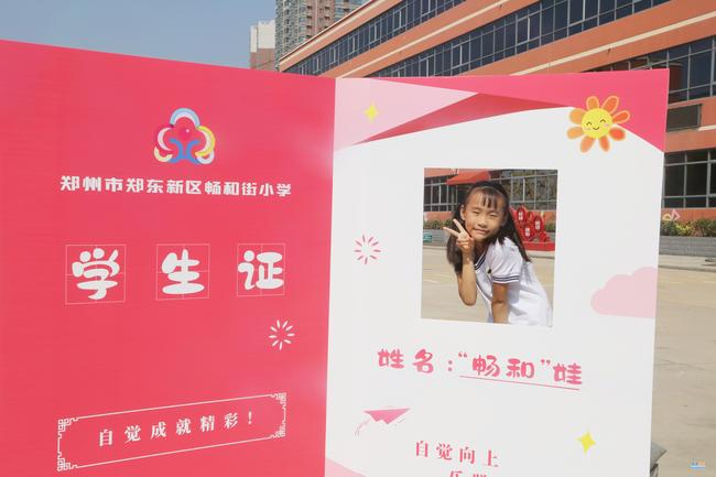 我是小学生了，快来合个影吧！ (3)